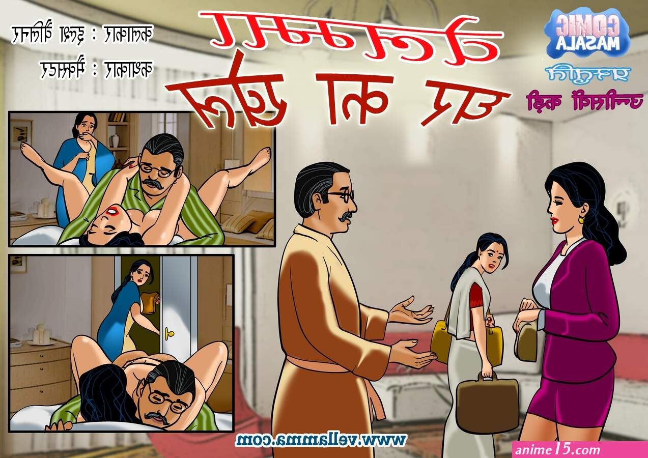 xxx cartoon reading hindi