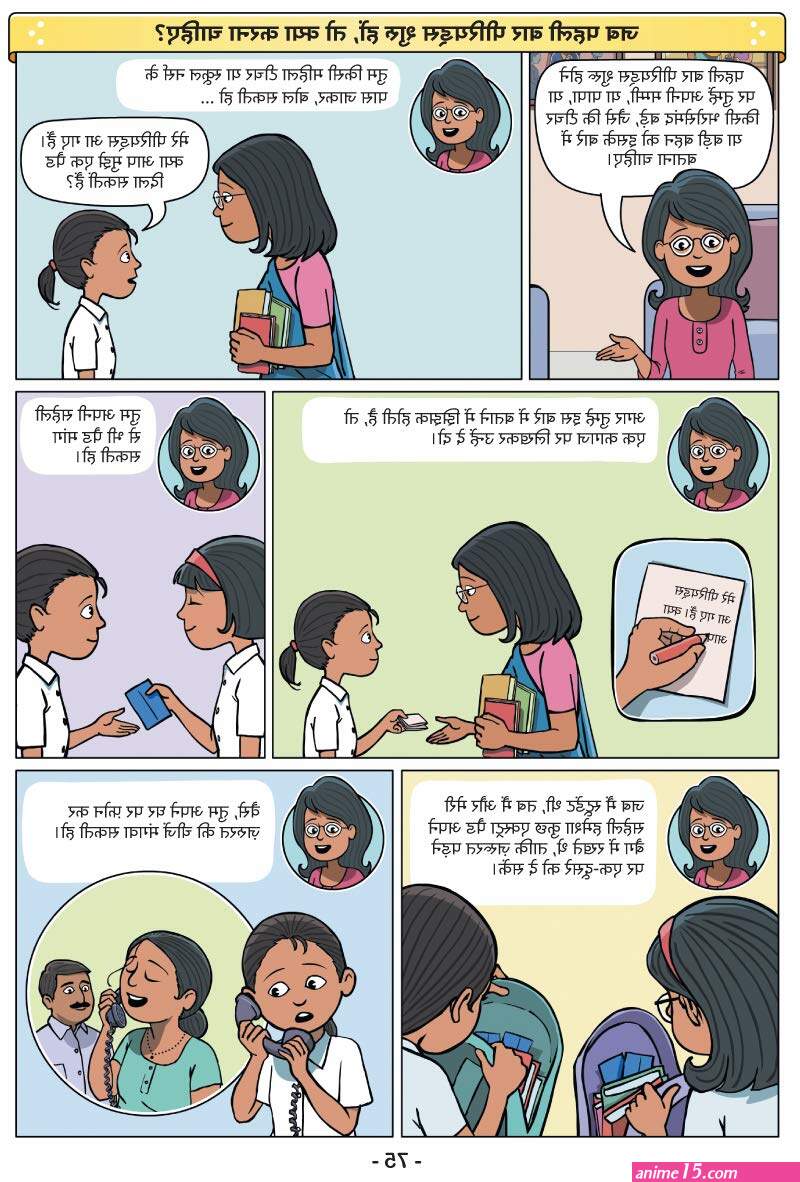 xxx cartoon reading hindi