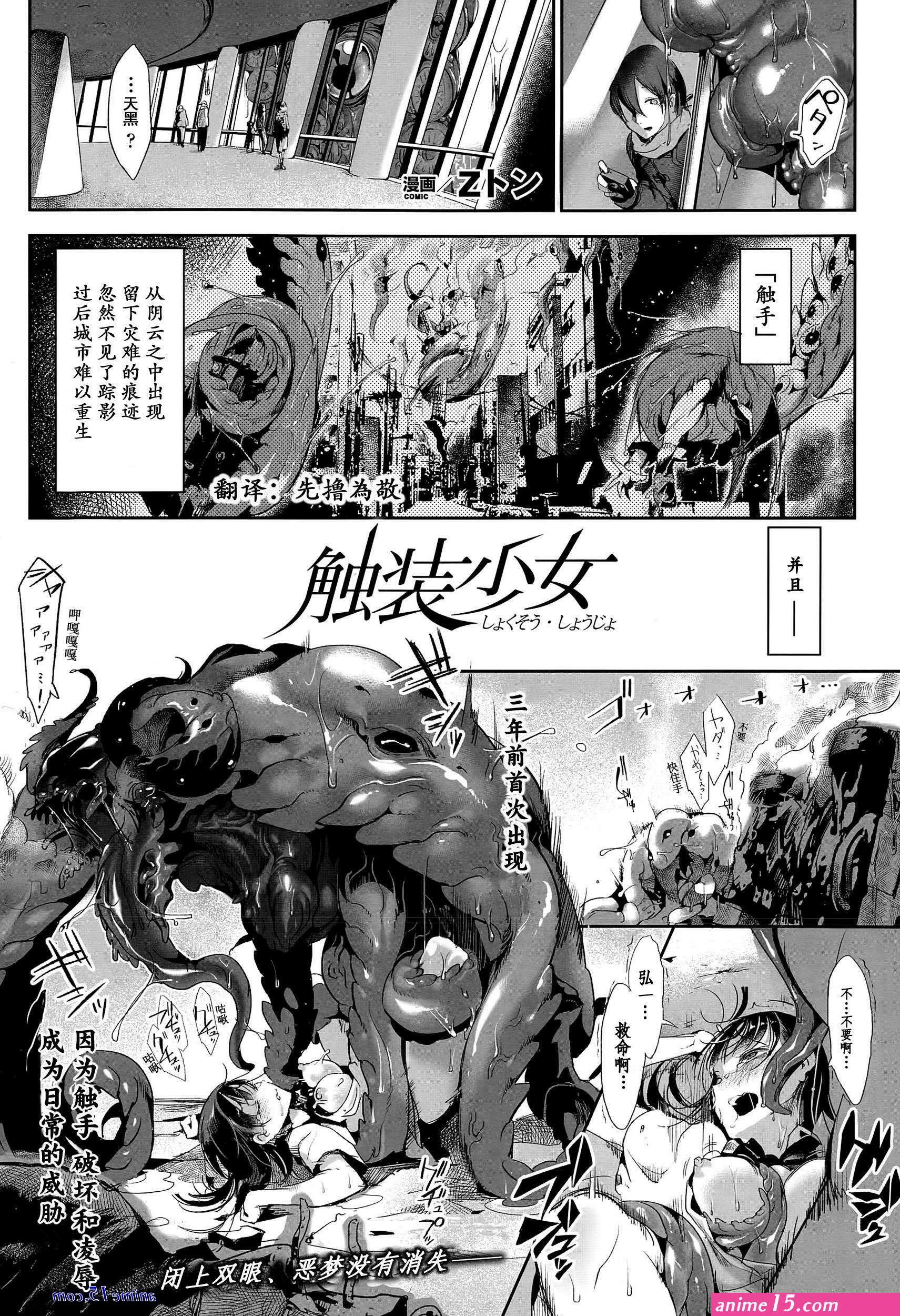 tentacles egg impregnation comics