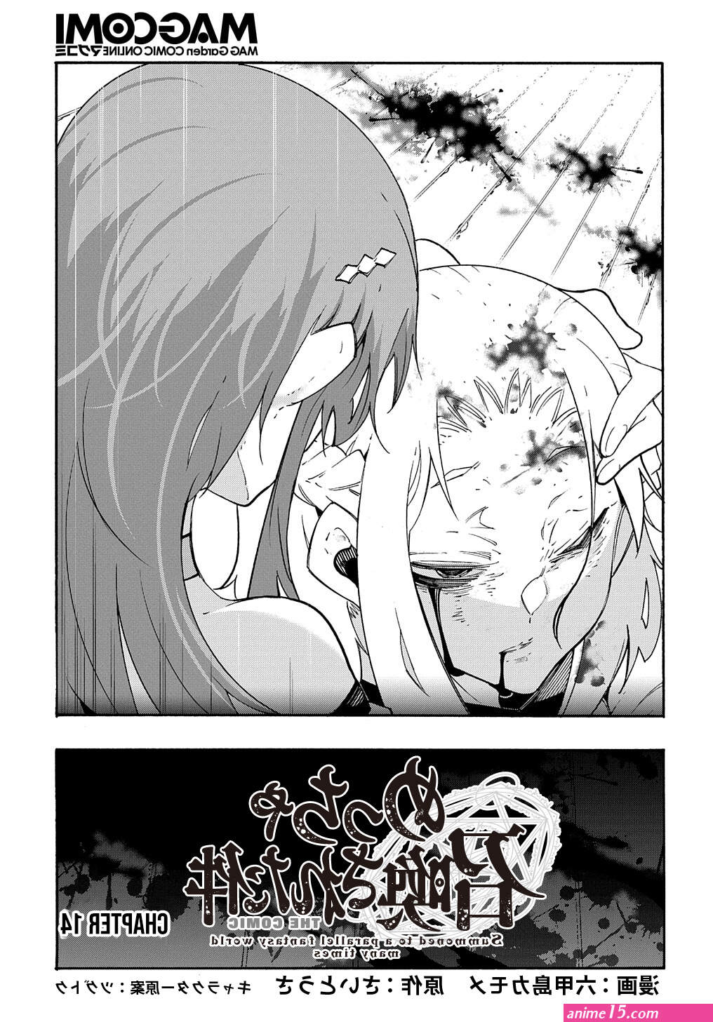 meccha shoukan sareta ken the comic novel