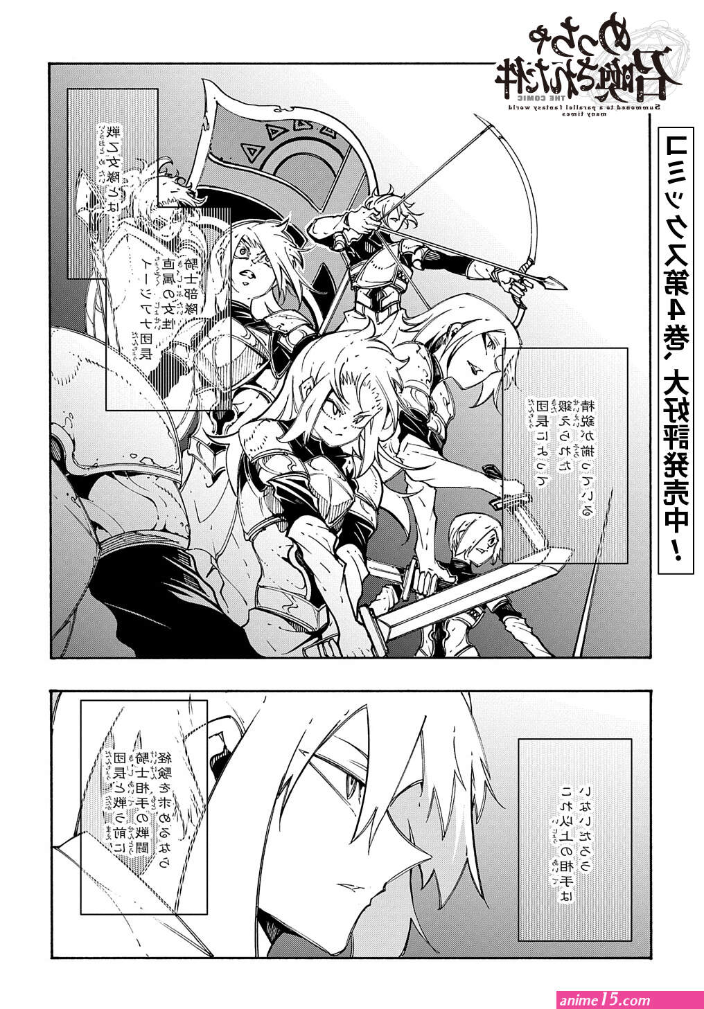 meccha shoukan sareta ken the comic novel