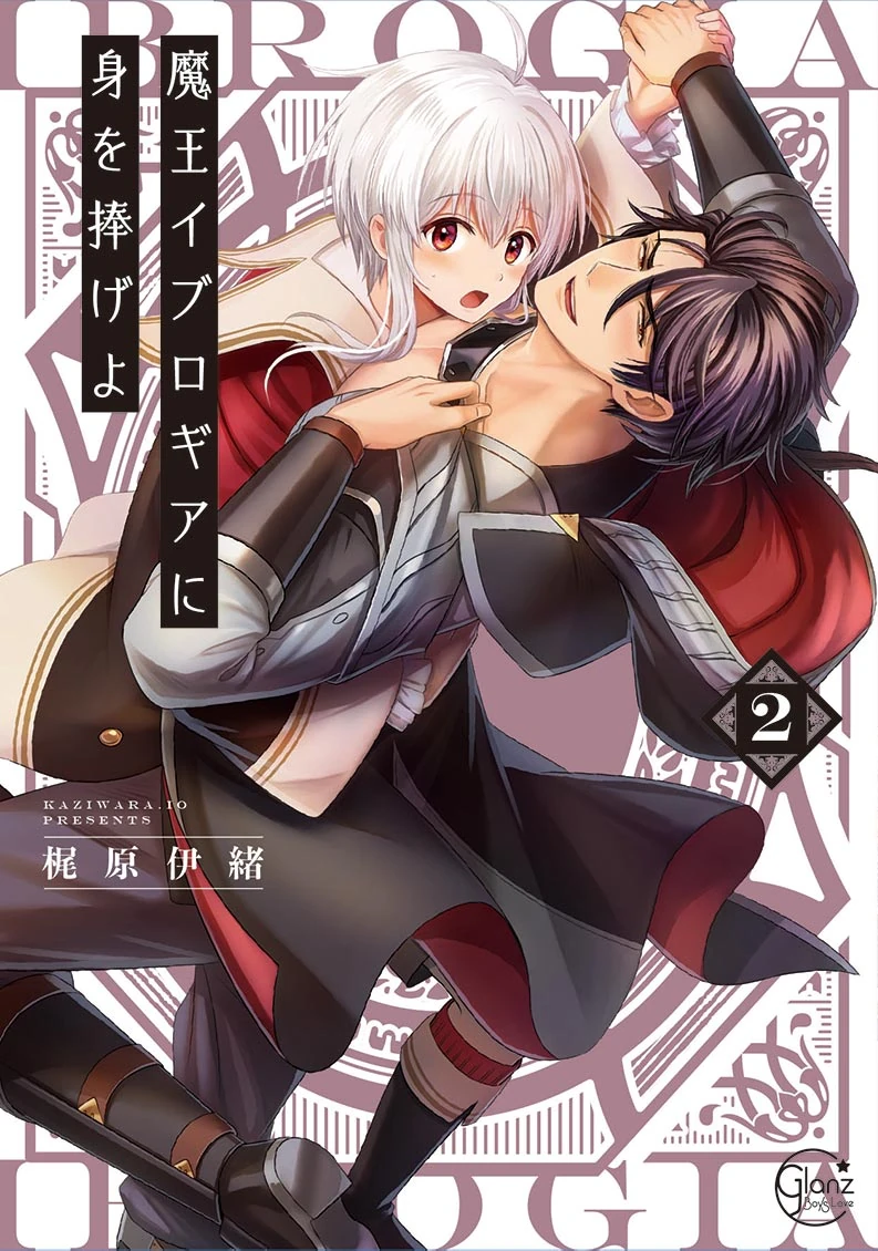 transmigrated into the world of demon king evelogia