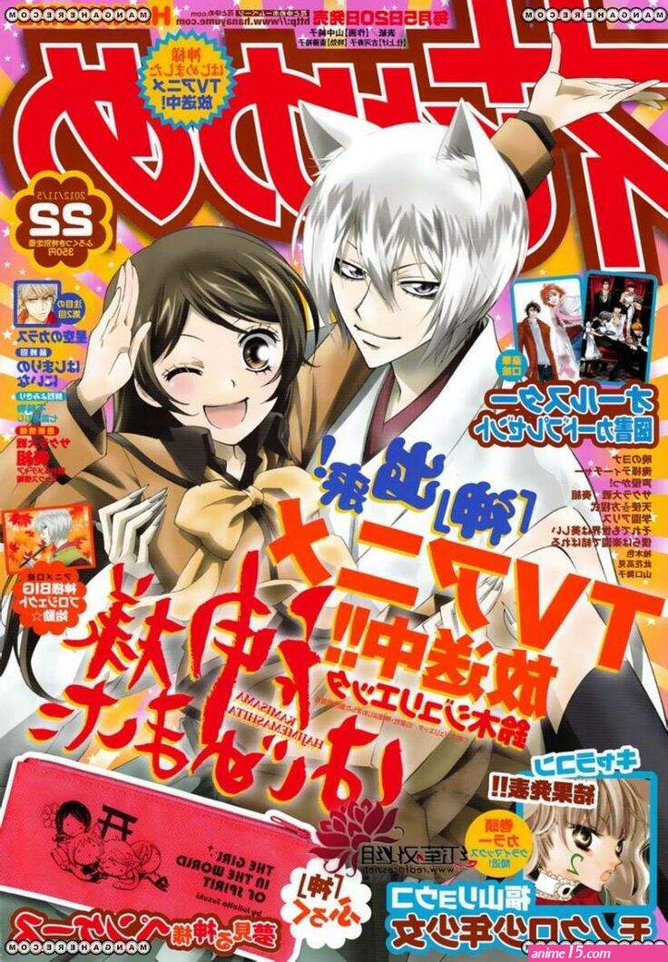 ver anime kamisama hajimemashita español latino