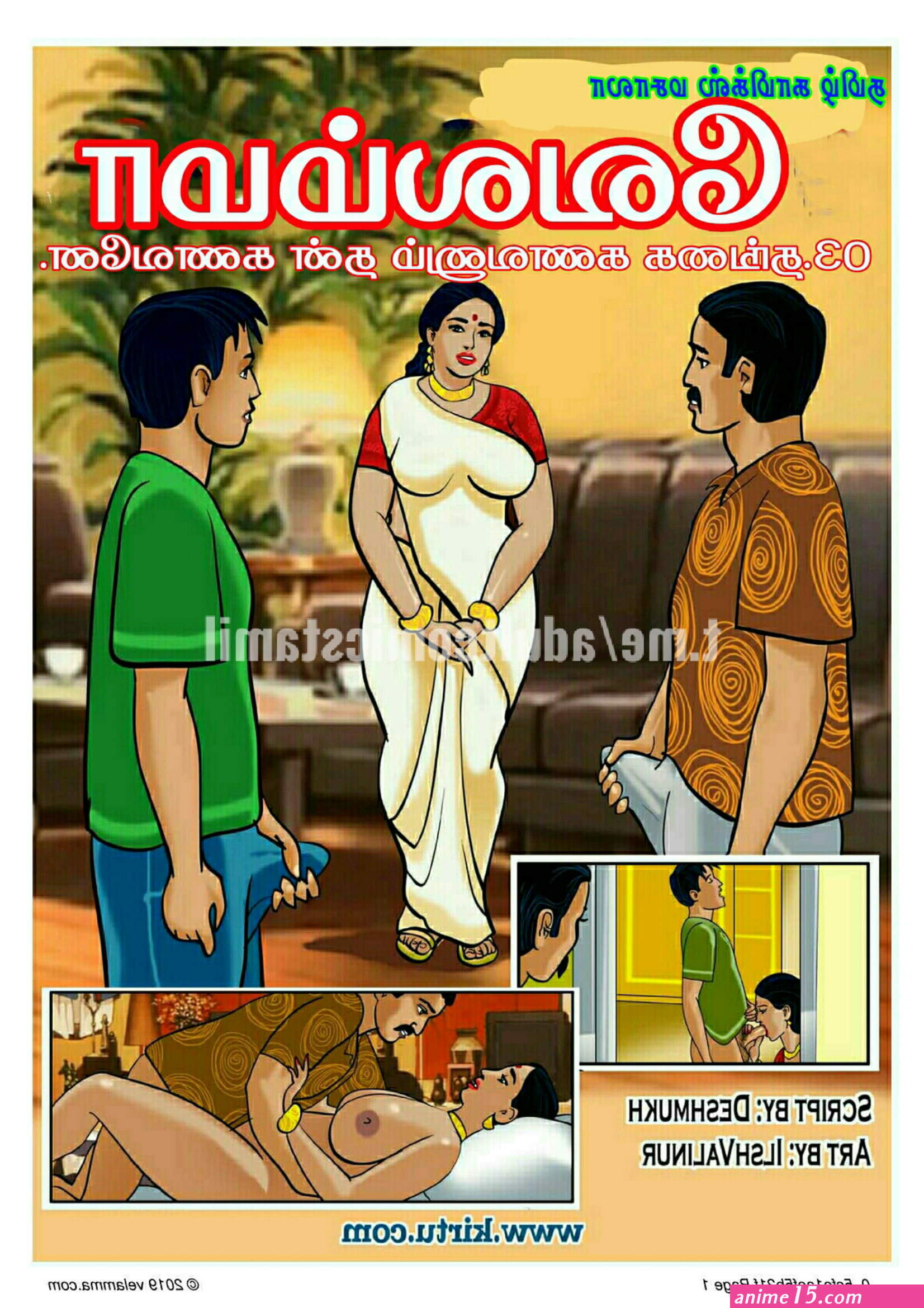 tamil catoon sex book