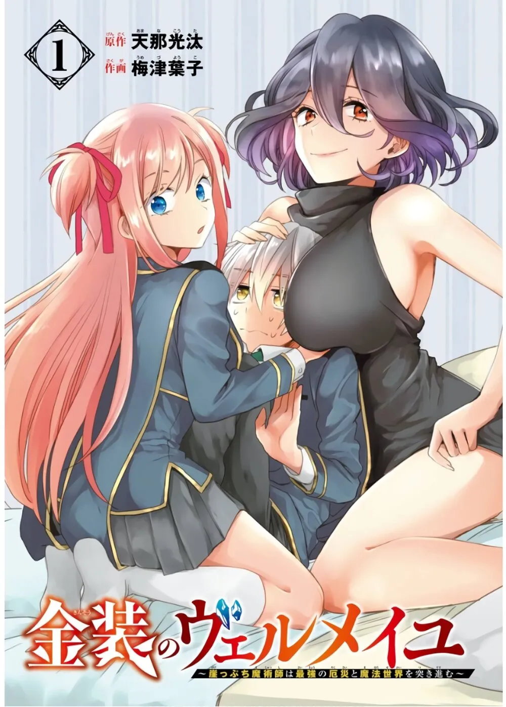 kinsou no vermeil comics porno