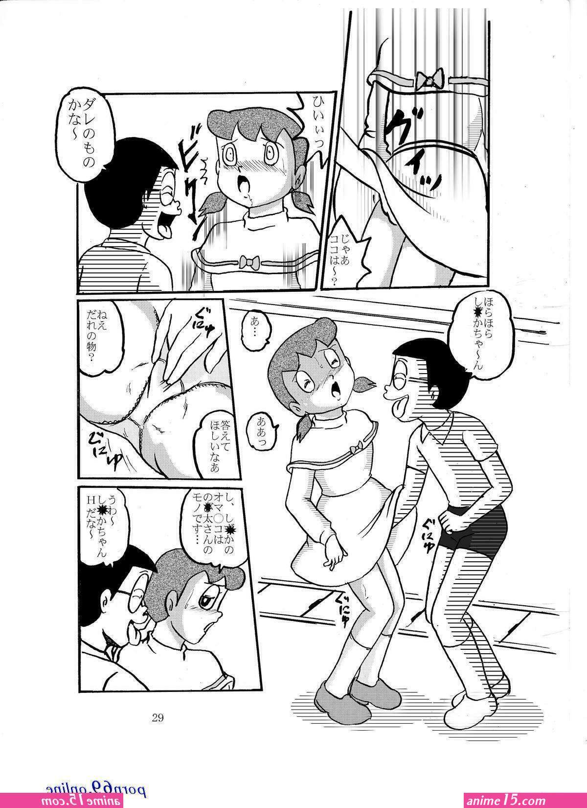 nobita sizuka sax comics