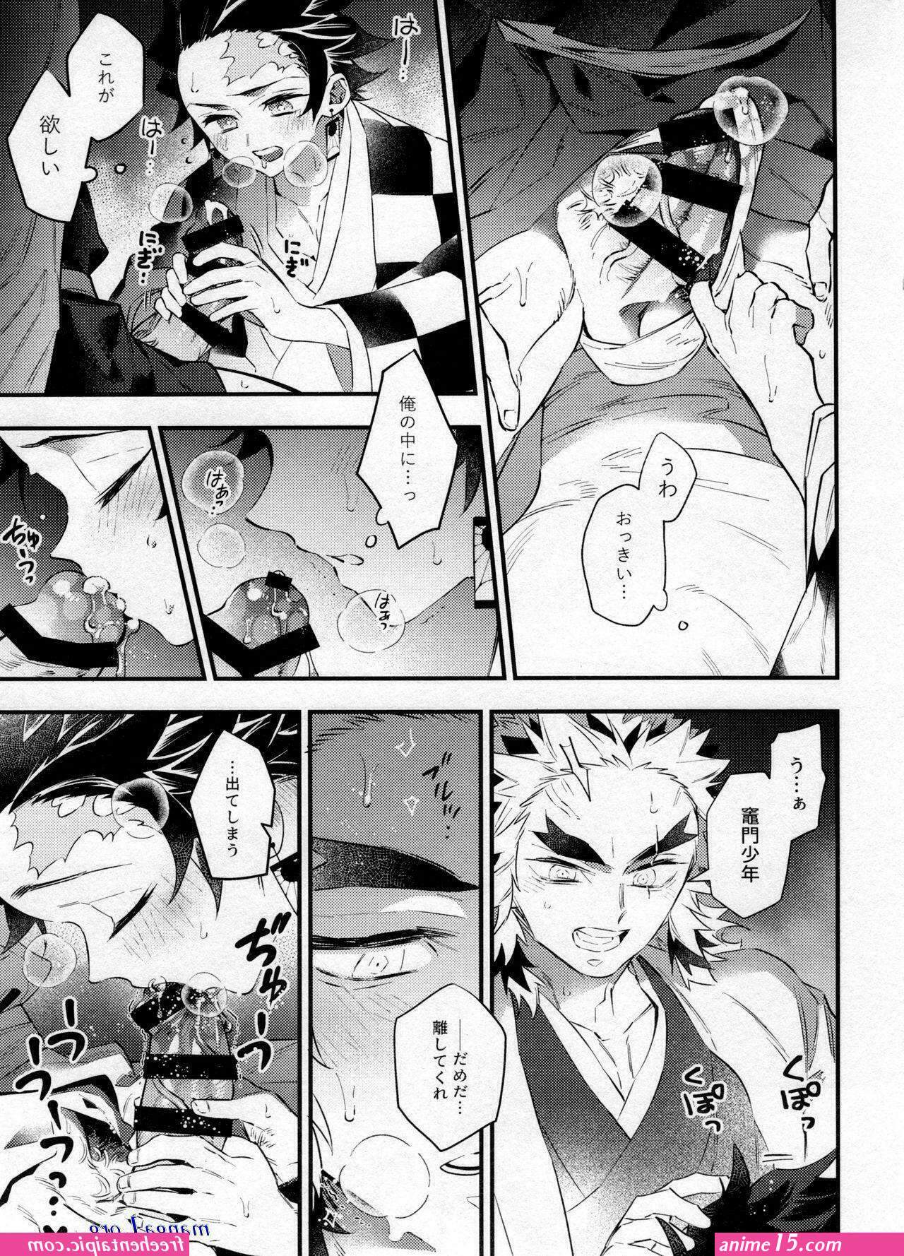 demon slayer porno comic