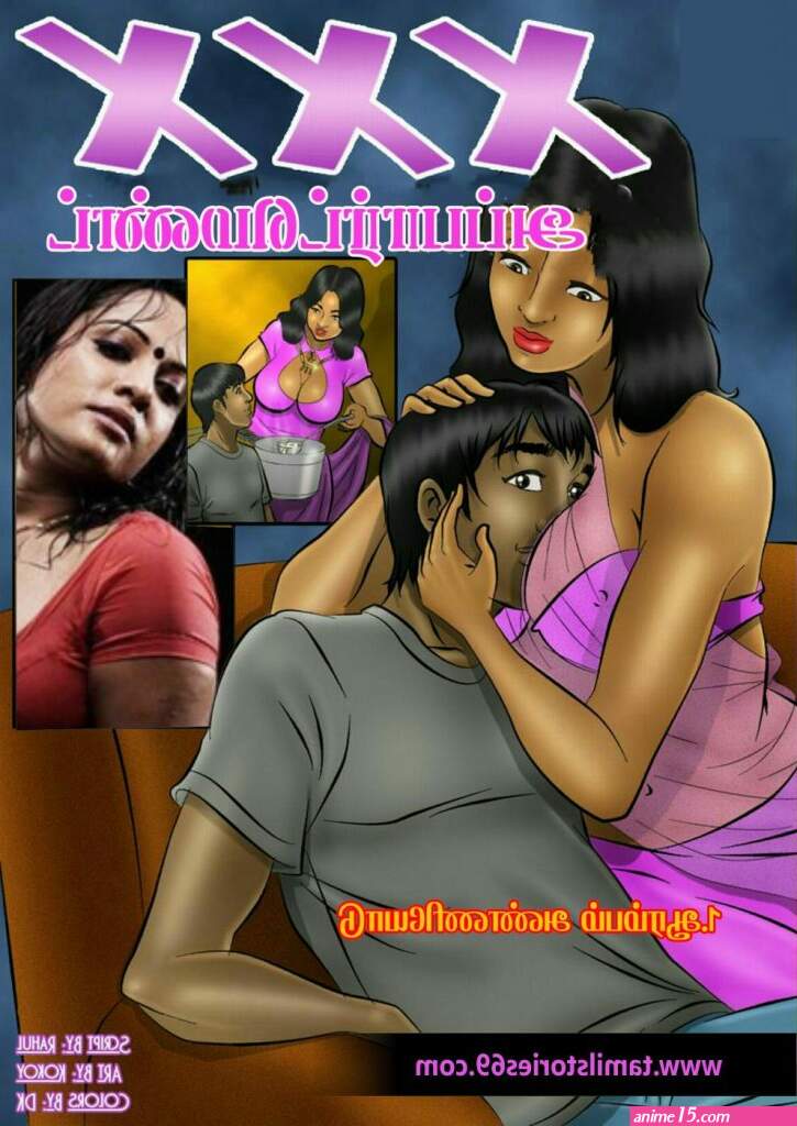 tamil sex comic