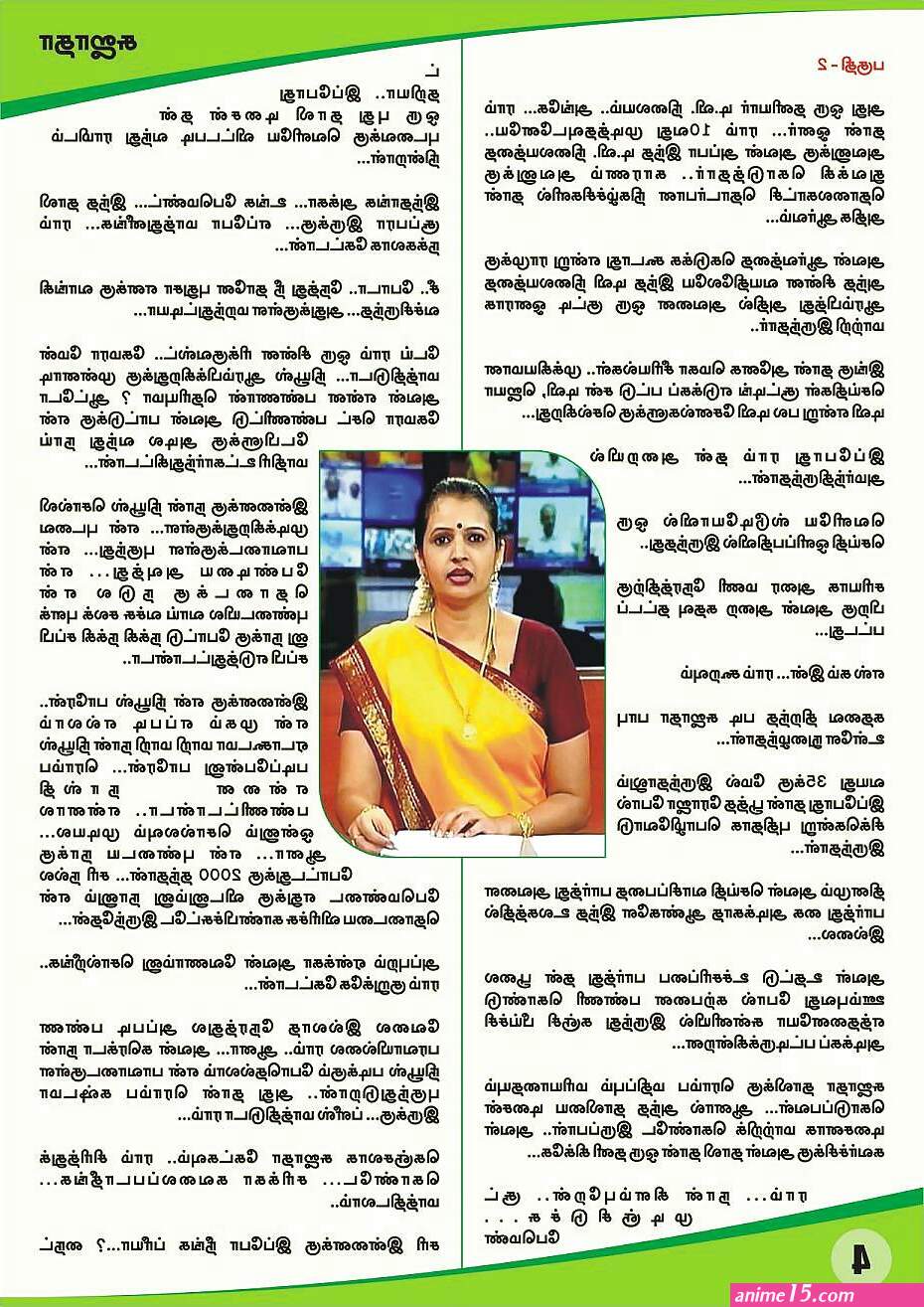 amma magan comics