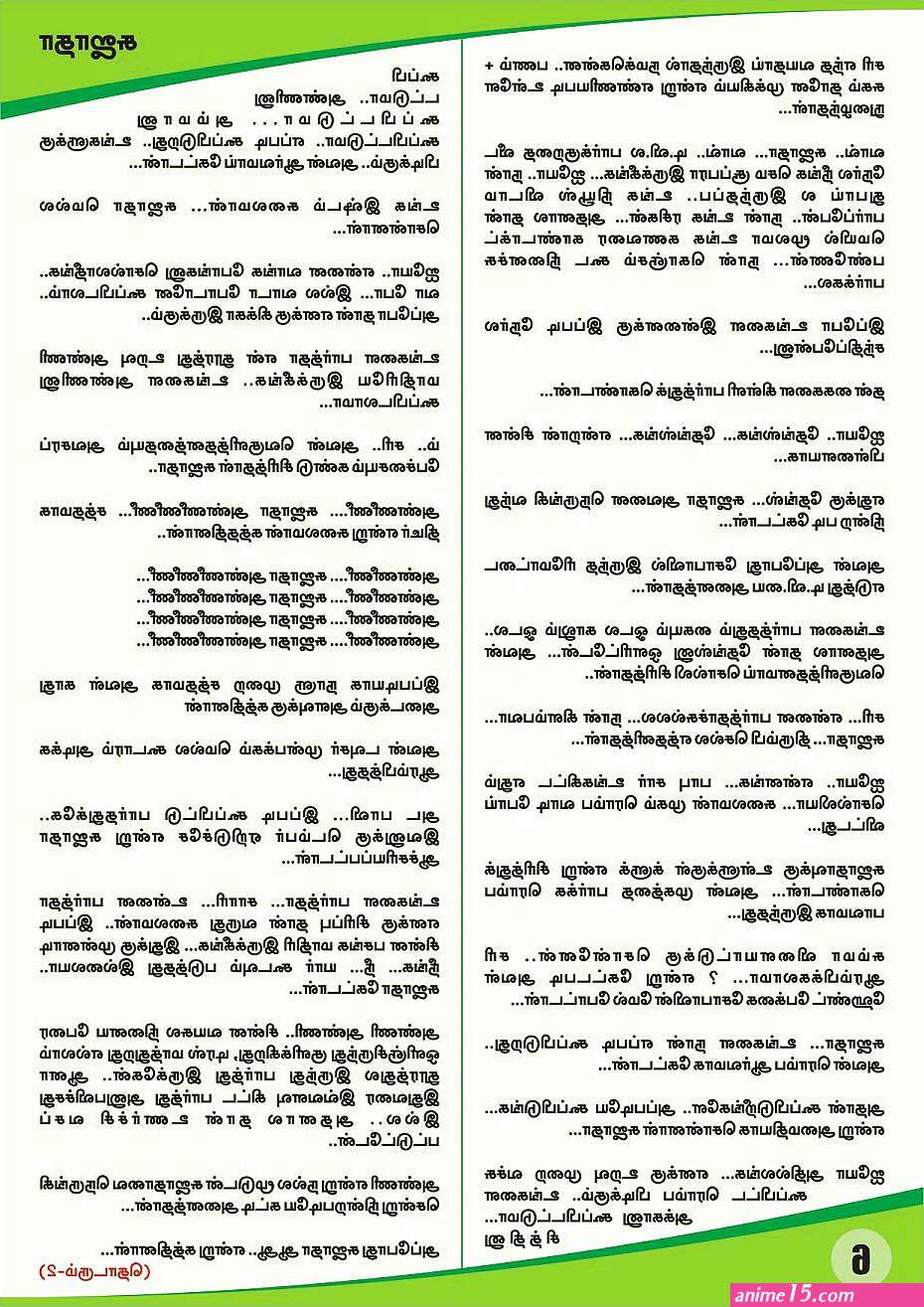 amma magan comics