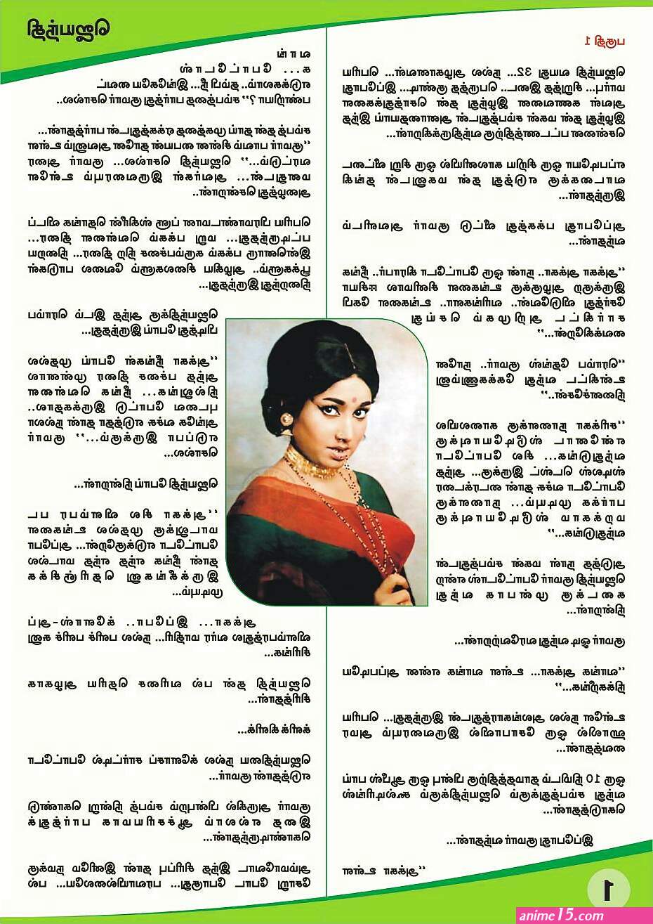 amma magan comics