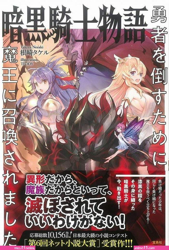 ankoku kishi monogatari yuusha wo taosu tameni maou ni shoukansaremashita comic porn