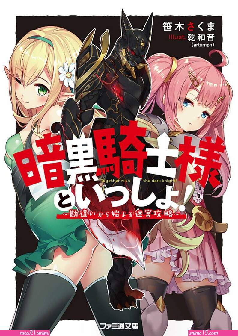 ankoku kishi monogatari yuusha wo taosu tameni maou ni shoukansaremashita comic porn
