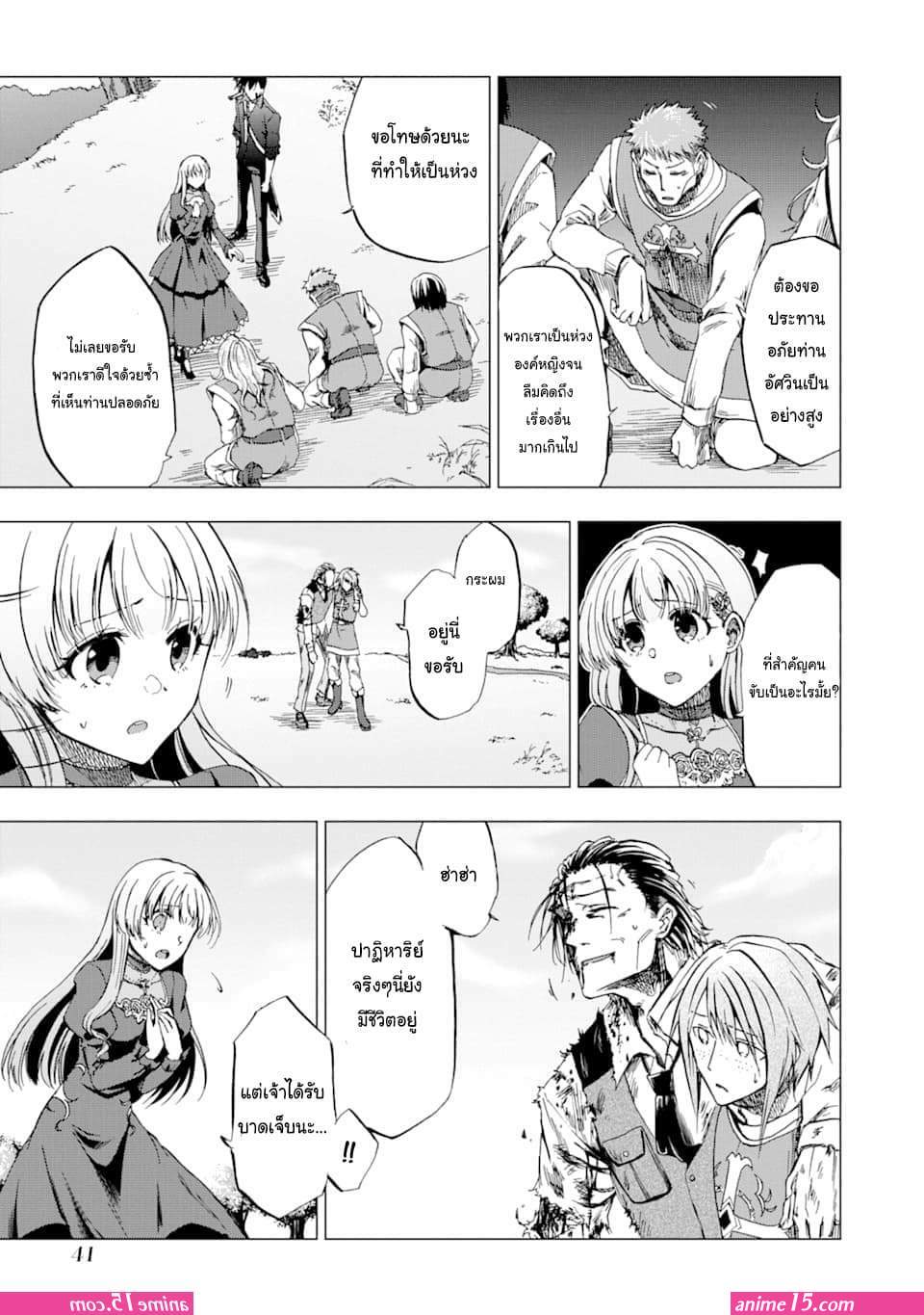 ankoku kishi monogatari yuusha wo taosu tameni maou ni shoukansaremashita comic porn