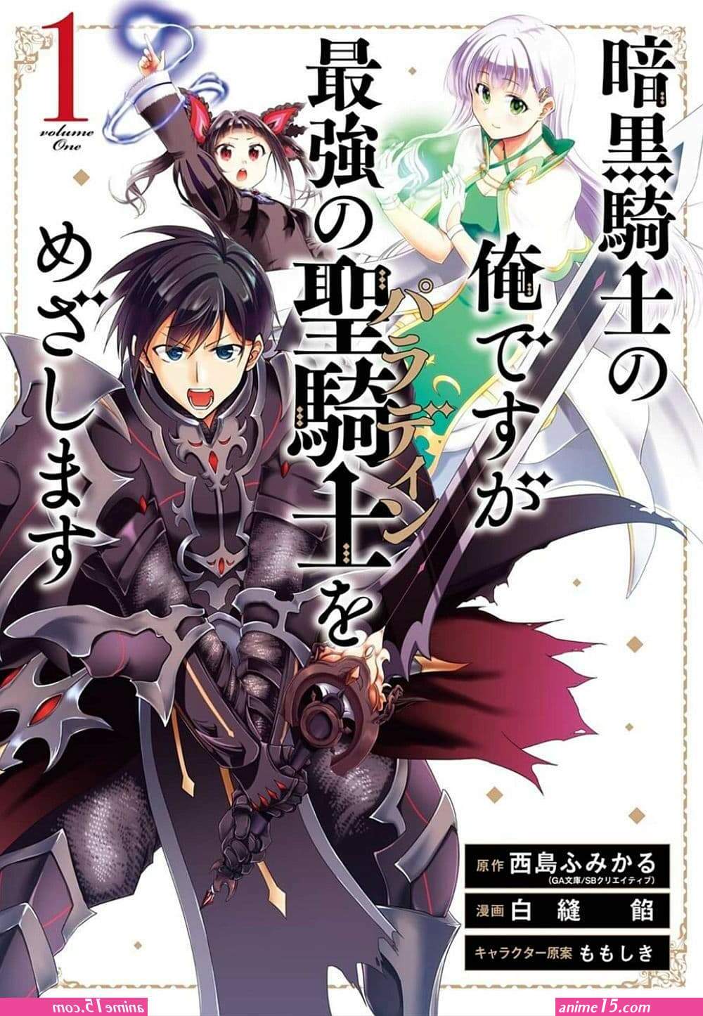 ankoku kishi monogatari yuusha wo taosu tameni maou ni shoukansaremashita comic porn