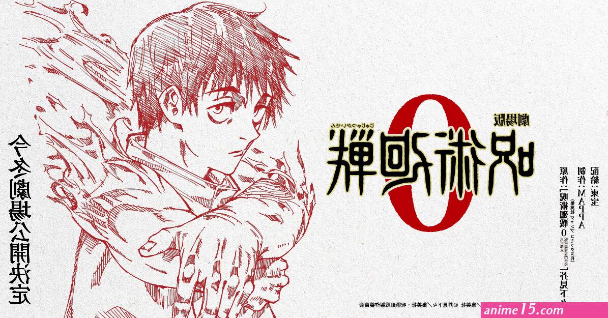 jujutsu kaisen 0 película