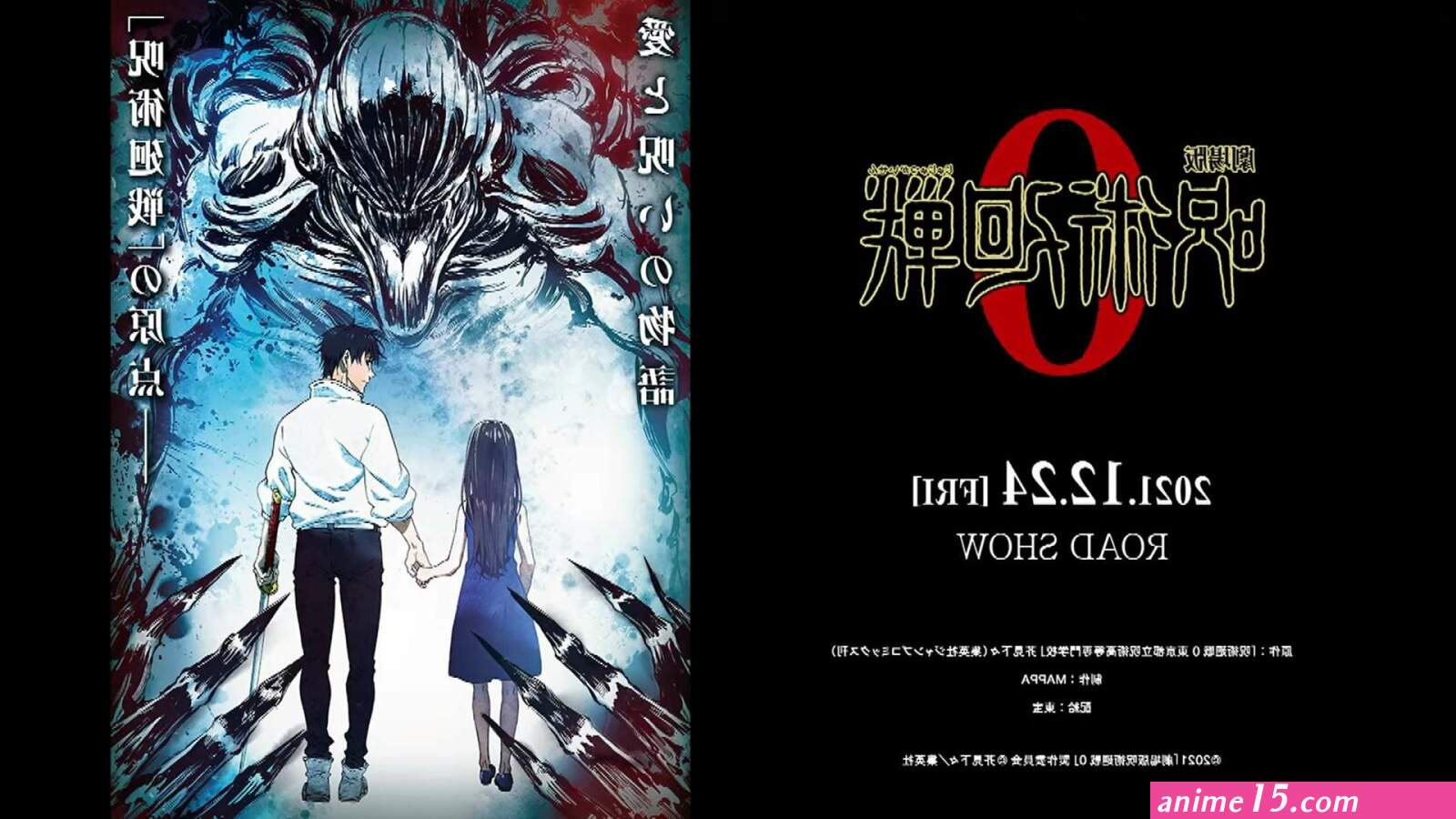 jujutsu kaisen 0 película