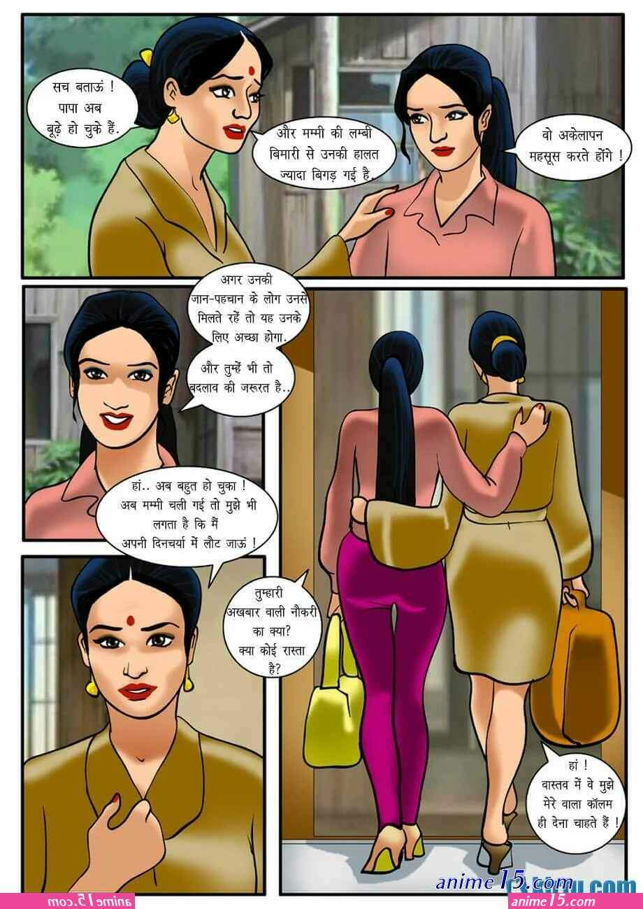 indian porn hindi comics free download