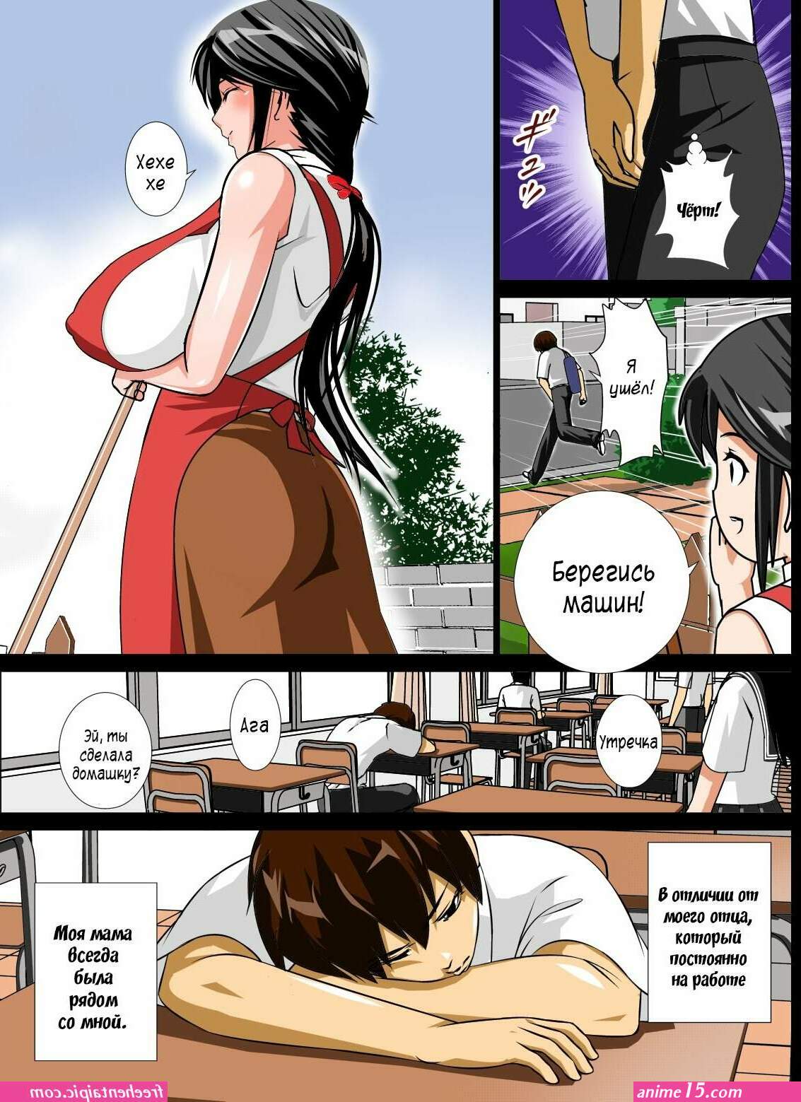 comics hentai mom