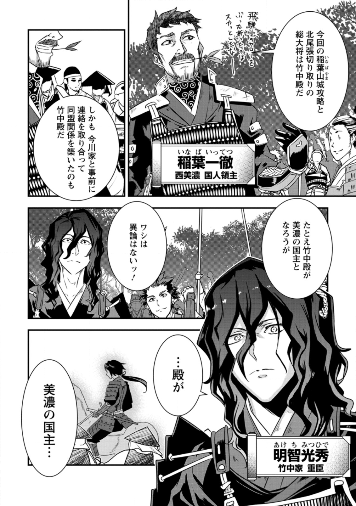 tensei takenaka hanbei