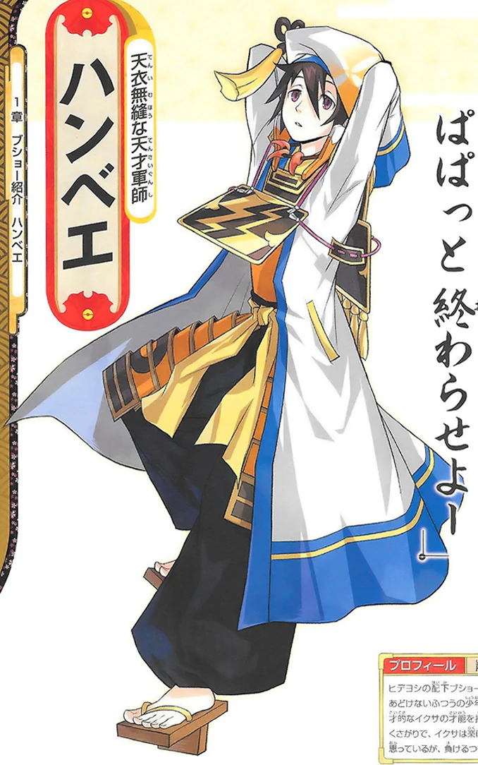 tensei takenaka hanbei