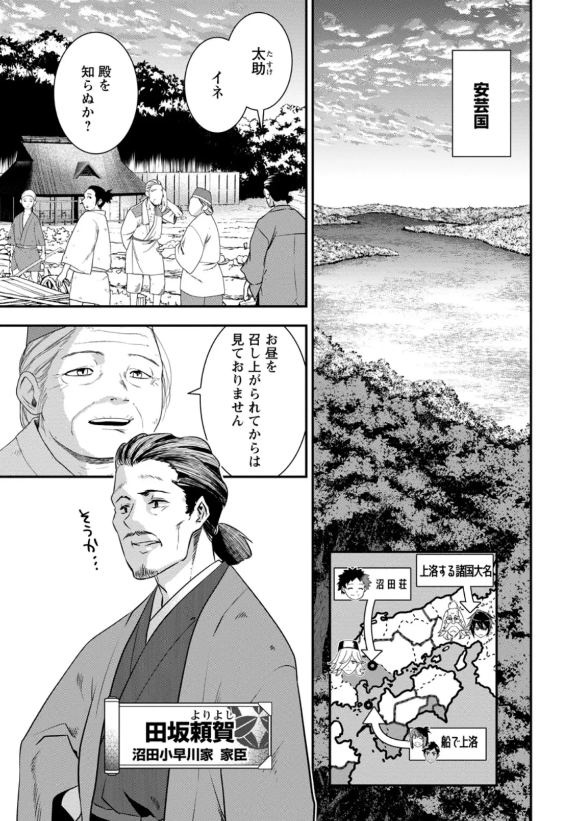 tensei takenaka hanbei