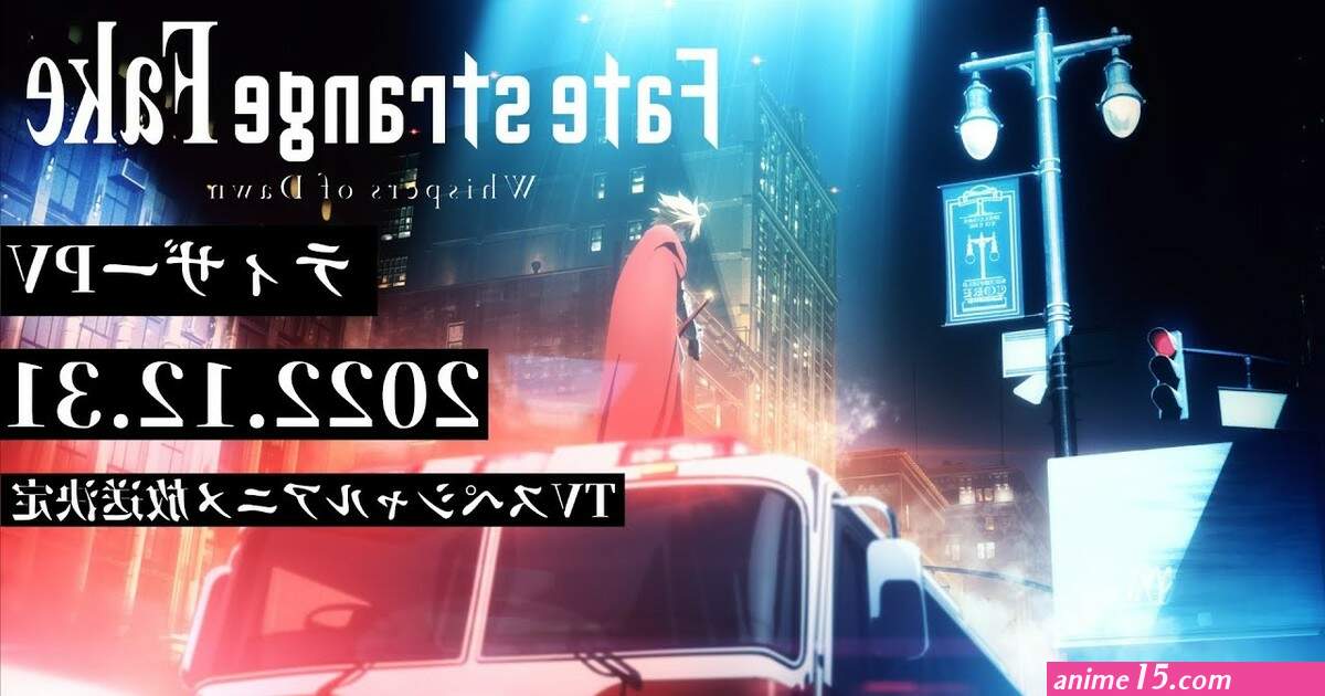 fate strange fake whispers of dawn discussion