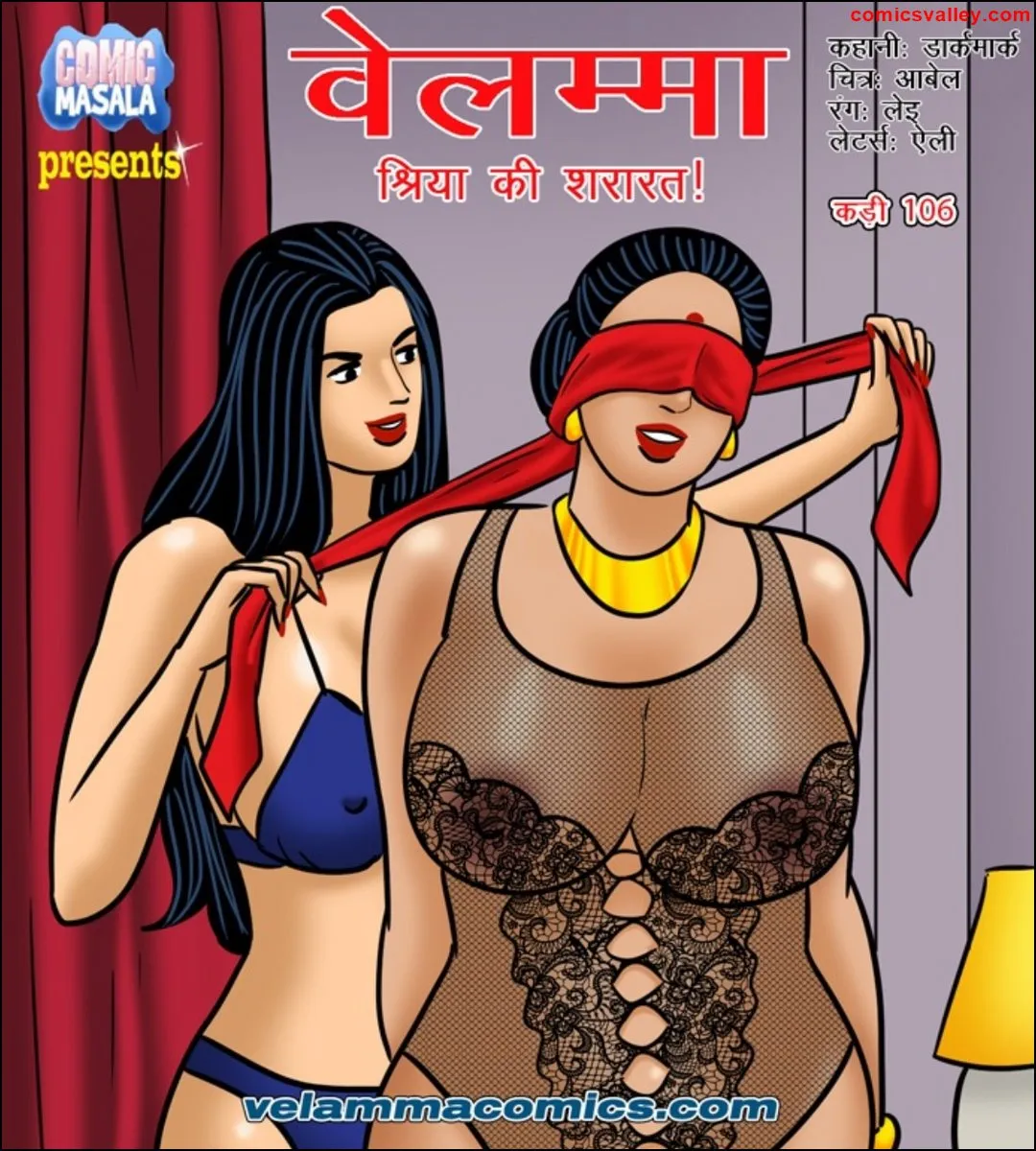 velamma comics for free
