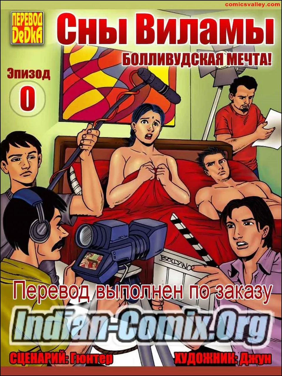 velamma comics for free