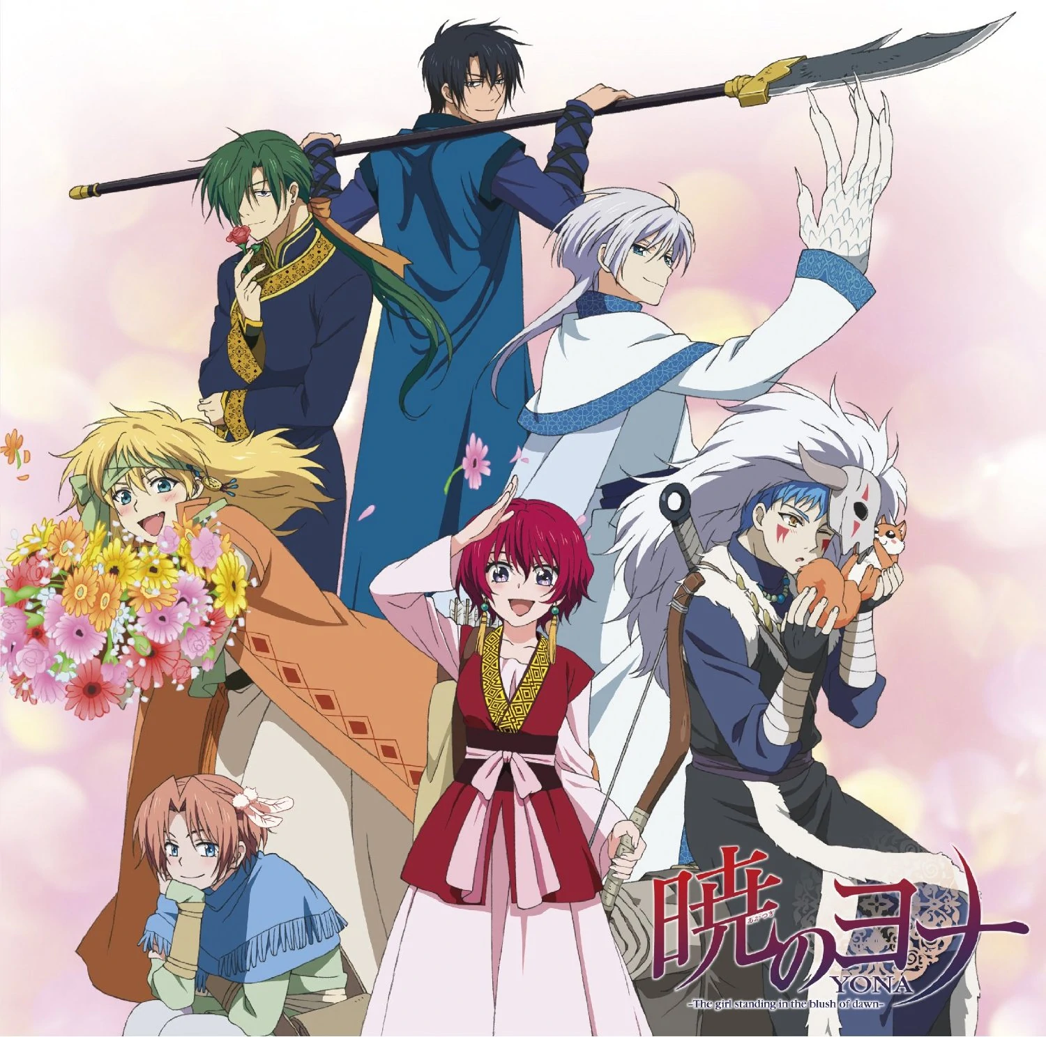 akatsuki no yona vostfr 16