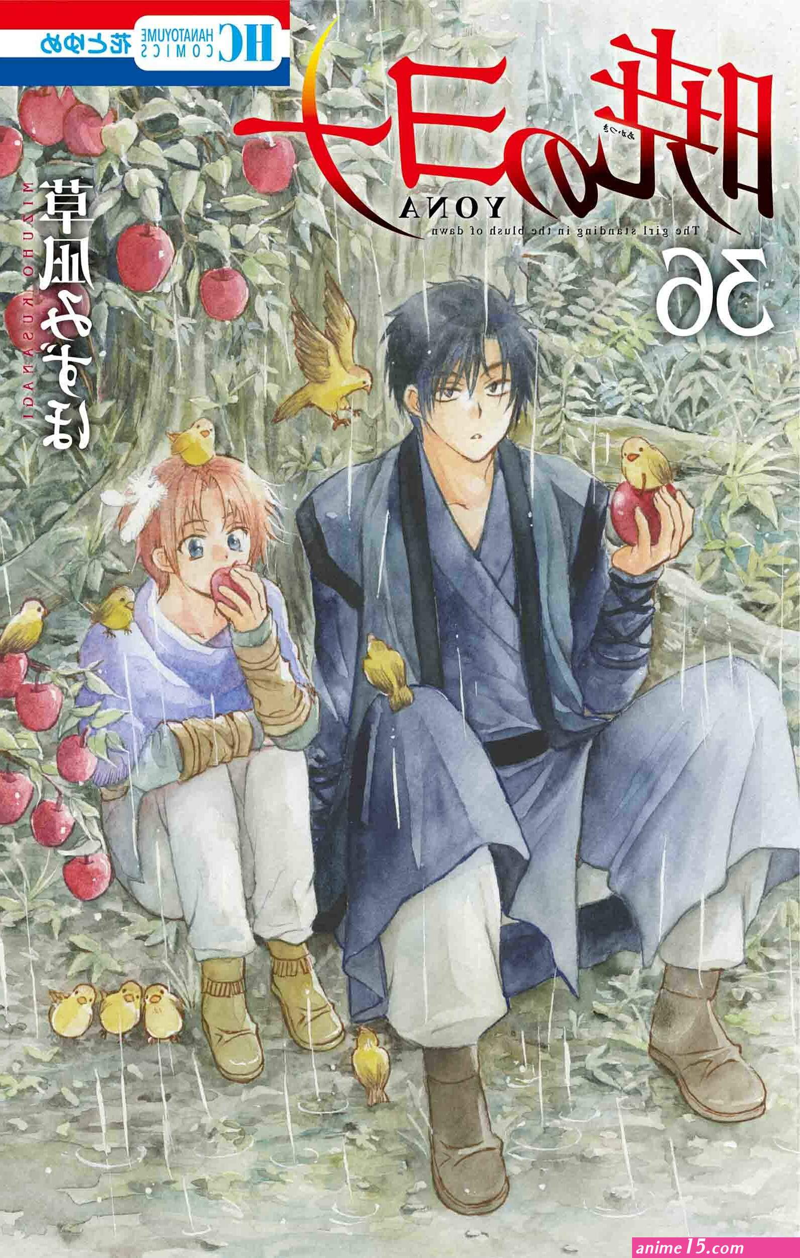 akatsuki no yona vostfr 16