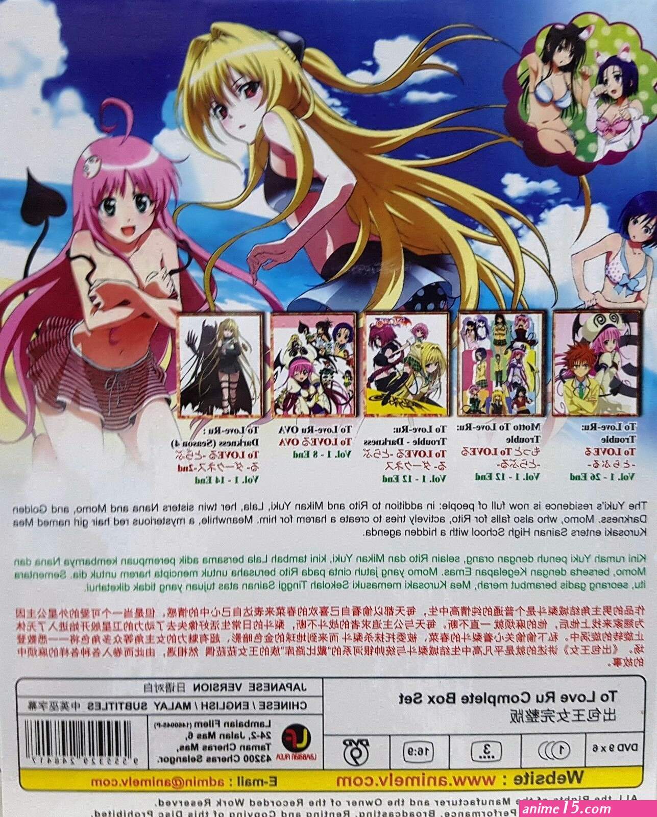 to love-ru trouble darkness saison 3 oav 3 vostfr