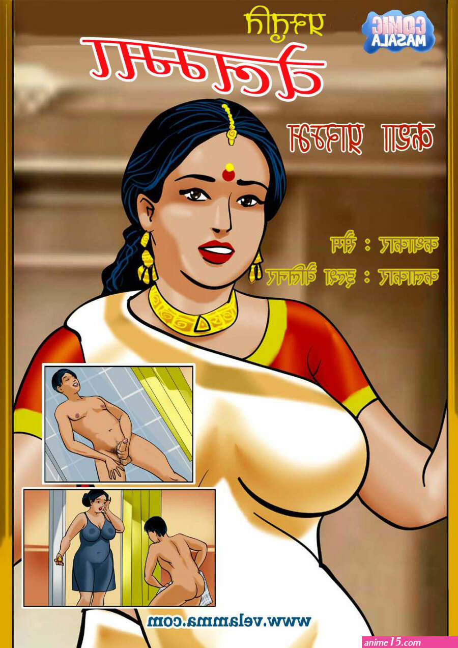valemma free read hindi comics
