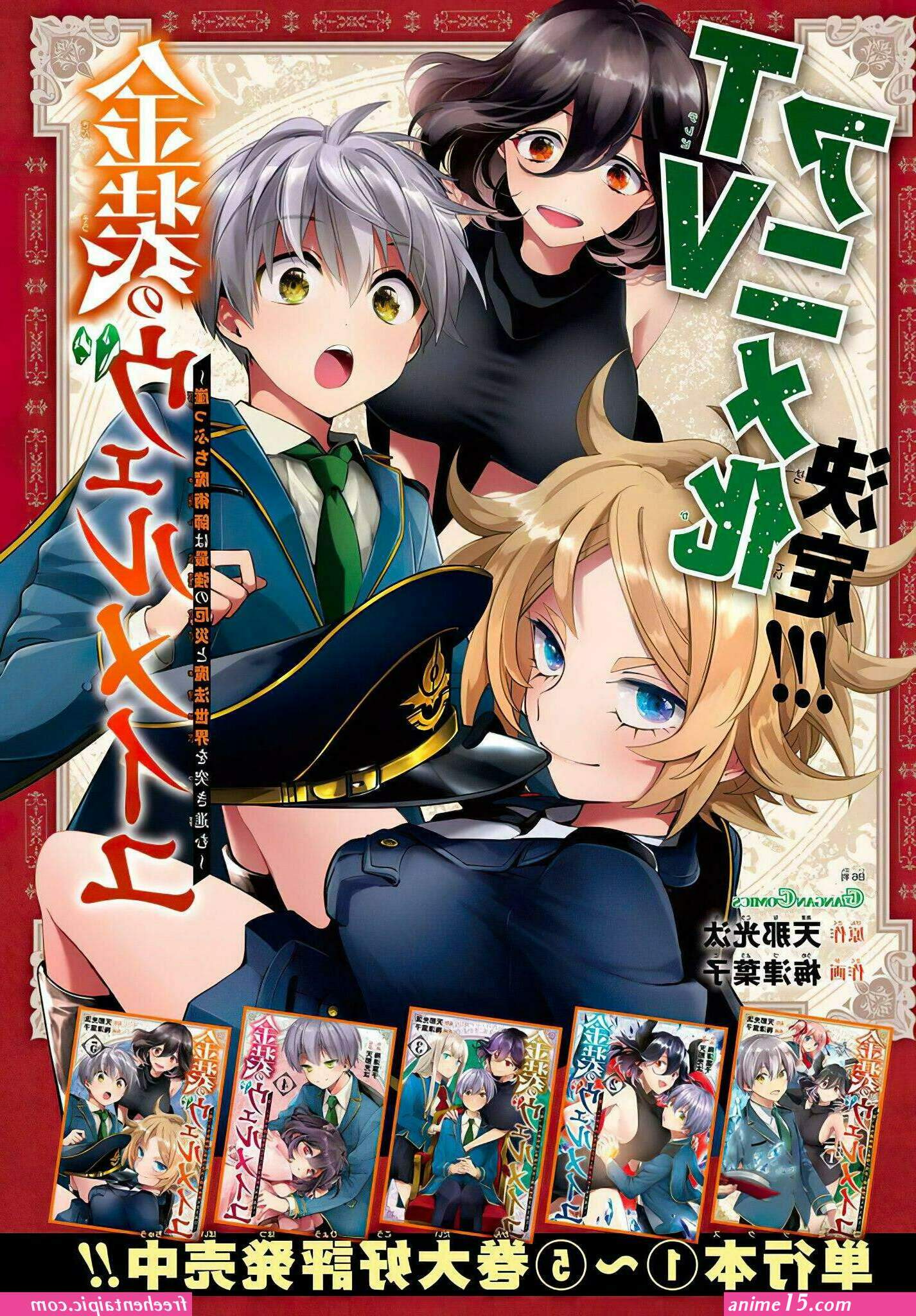 comics porno kinsou no vermeil