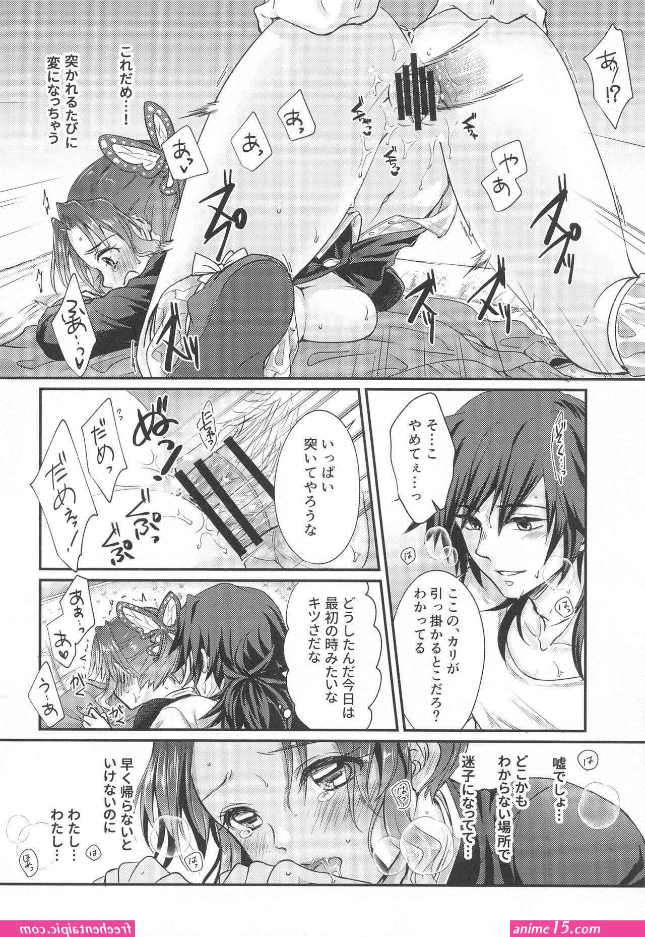 giyuu x shinobu porn comics
