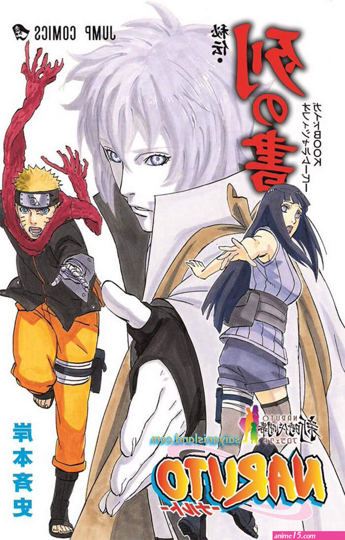 toneri hinata sex comics