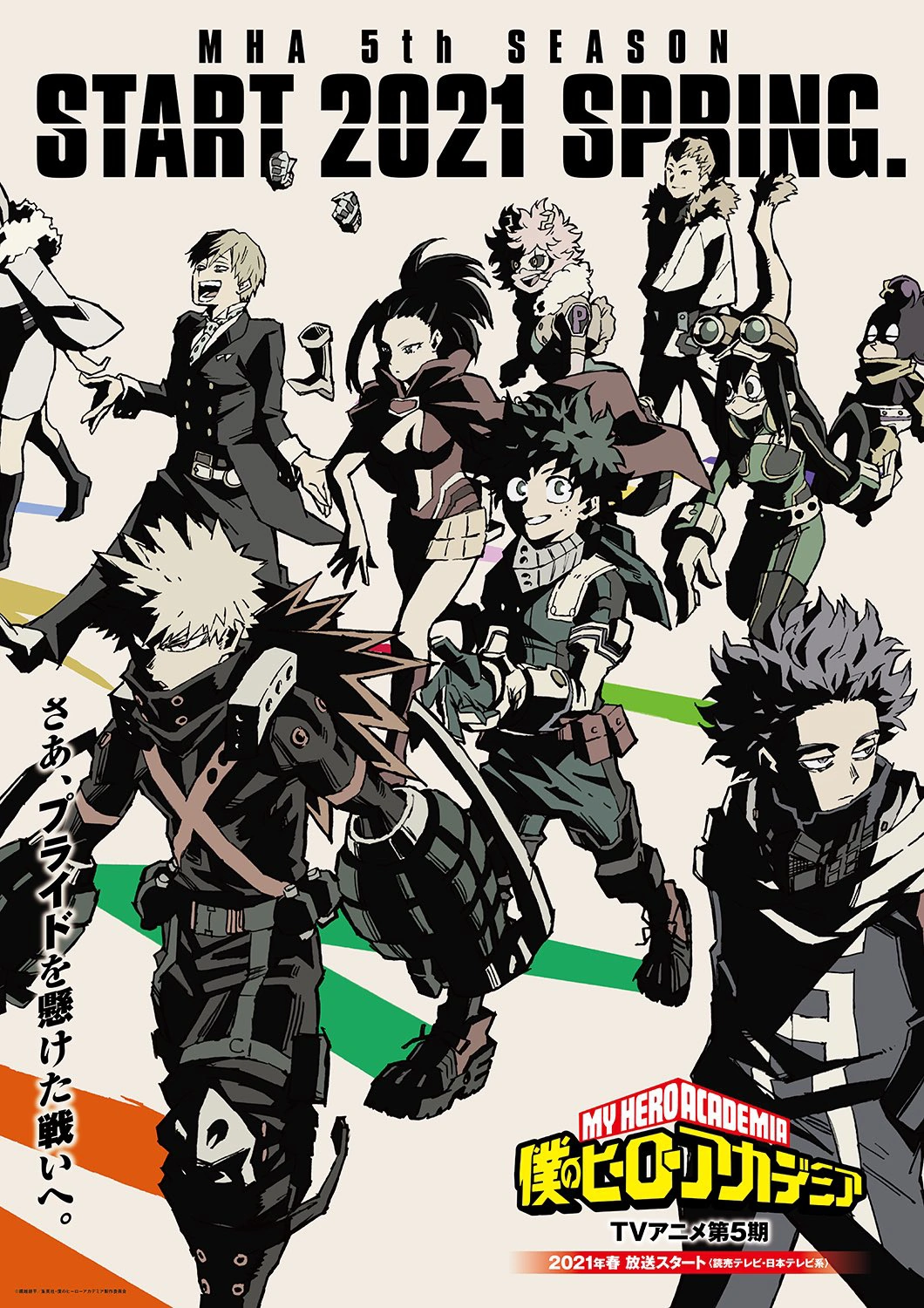 my hero academia saison 5 en français streaming