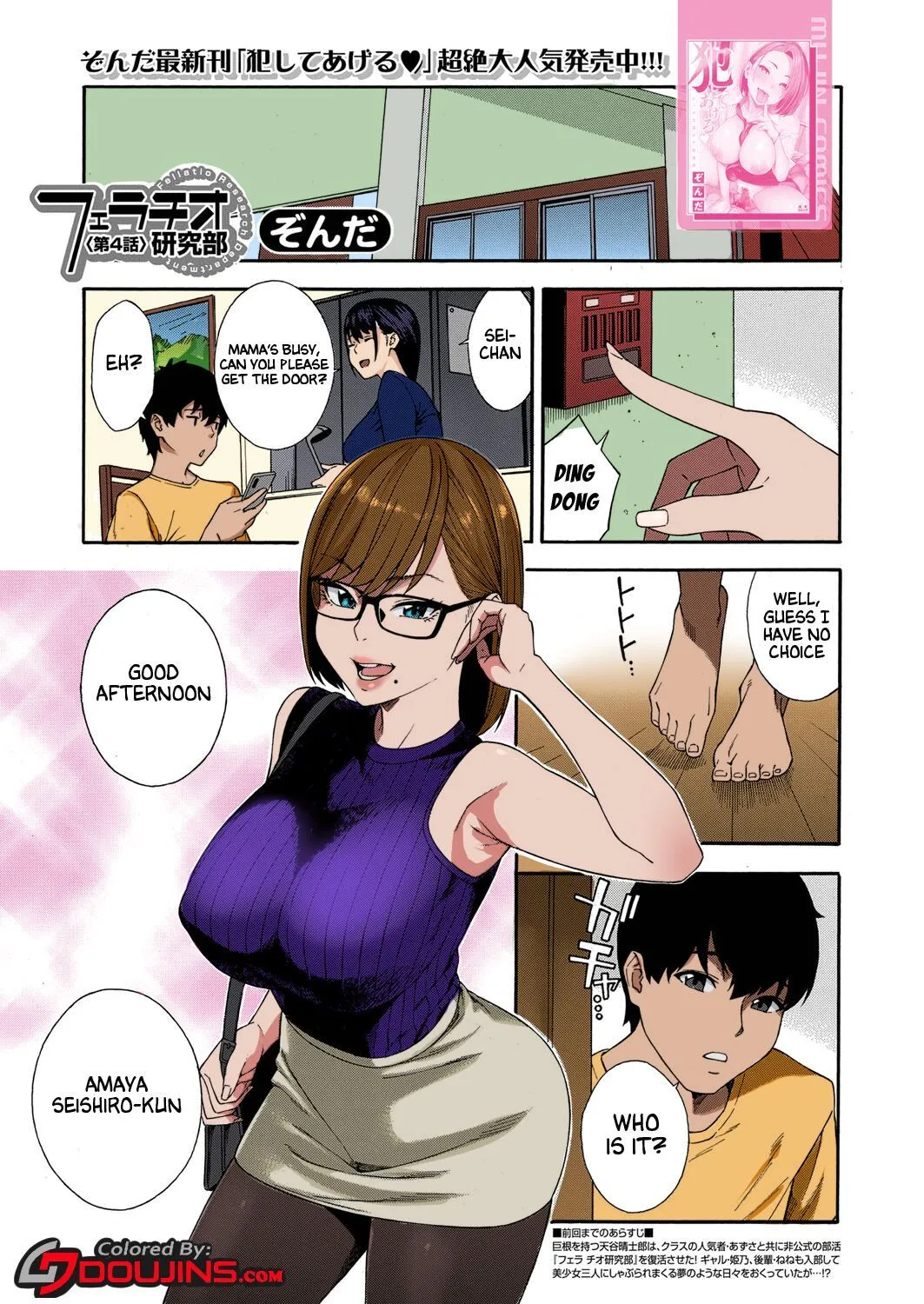 incest hentai comics