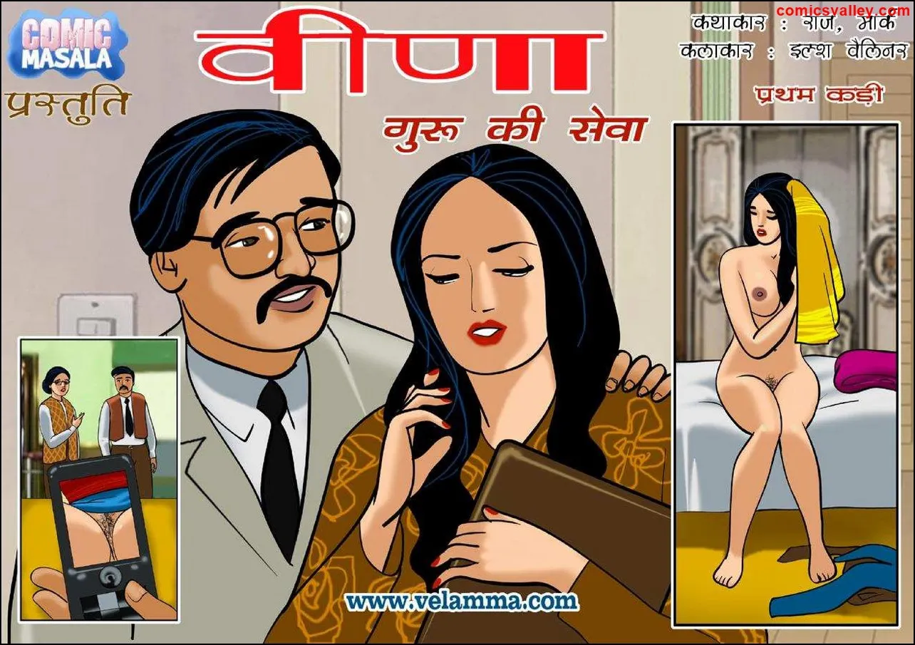 valemma hindi sex comics