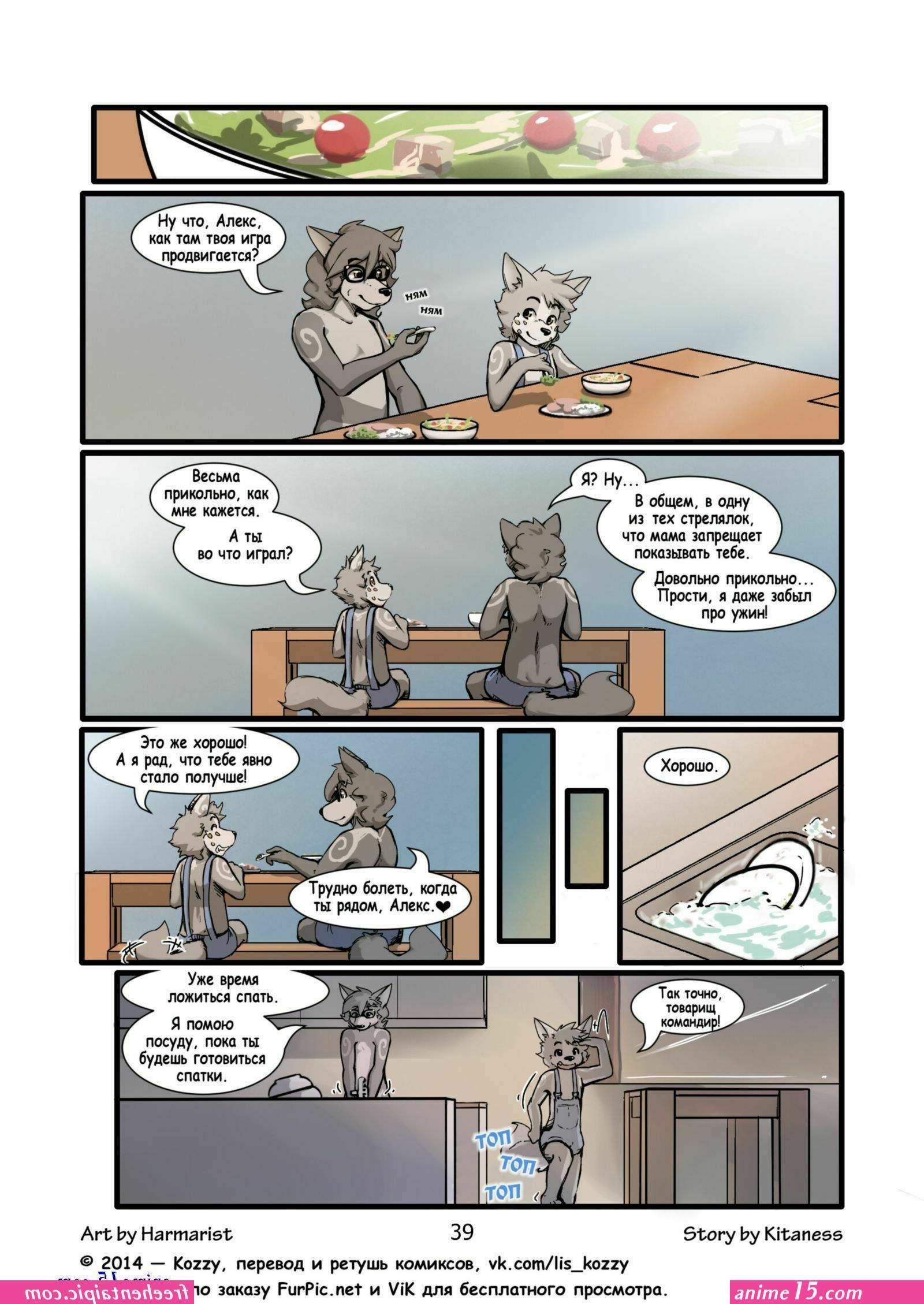 all the way through furry cub porn