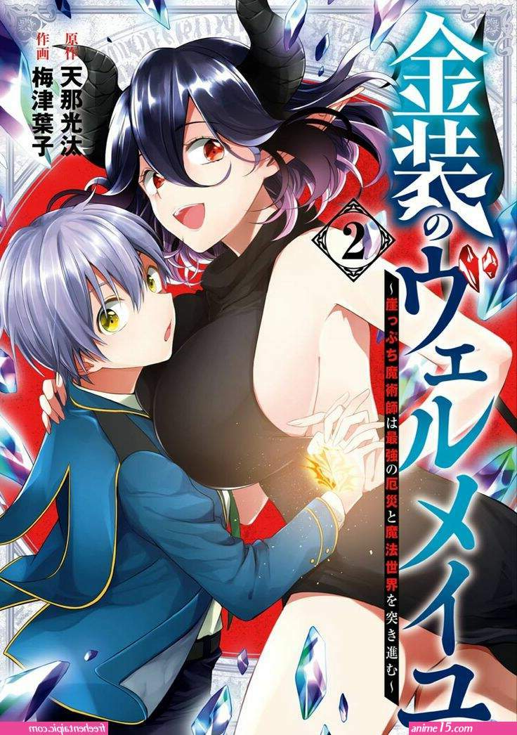 porn comics kinsou no vermeil