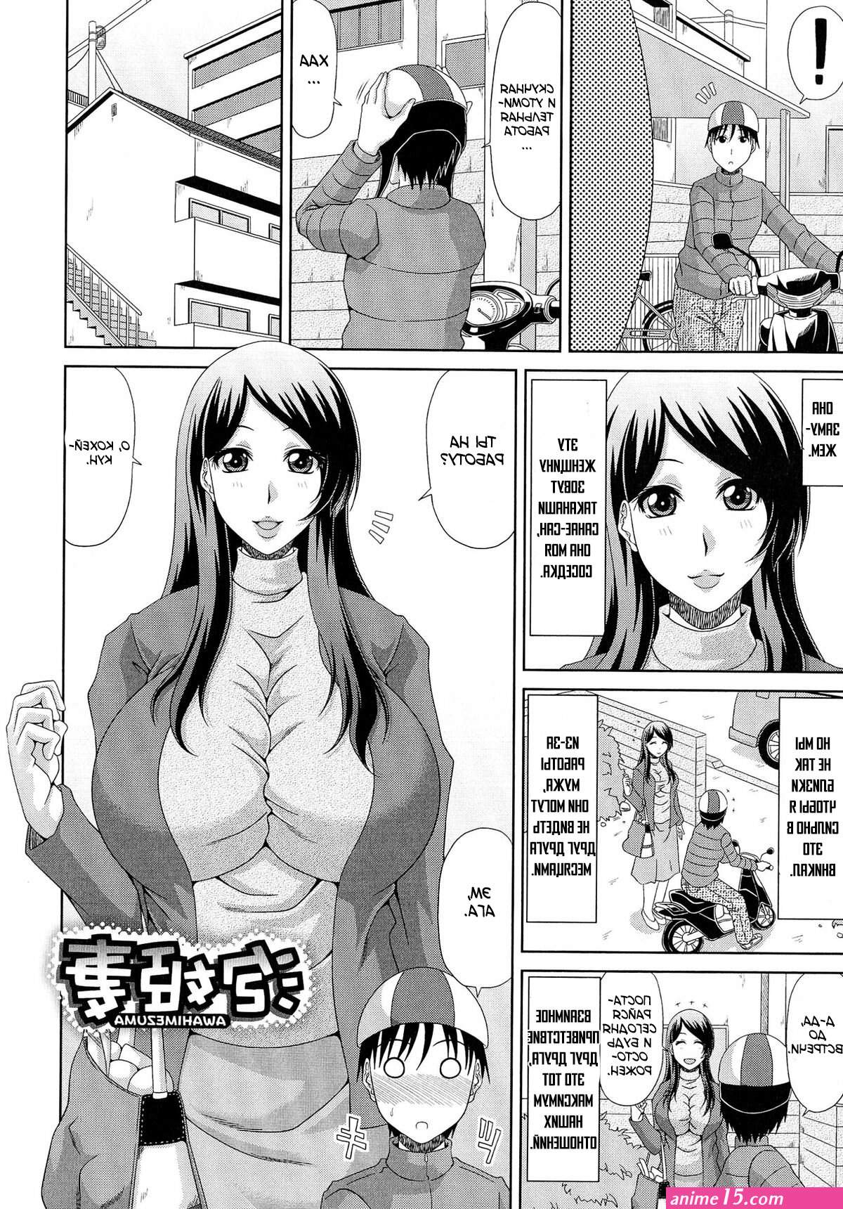 sex comics stepmom на русском