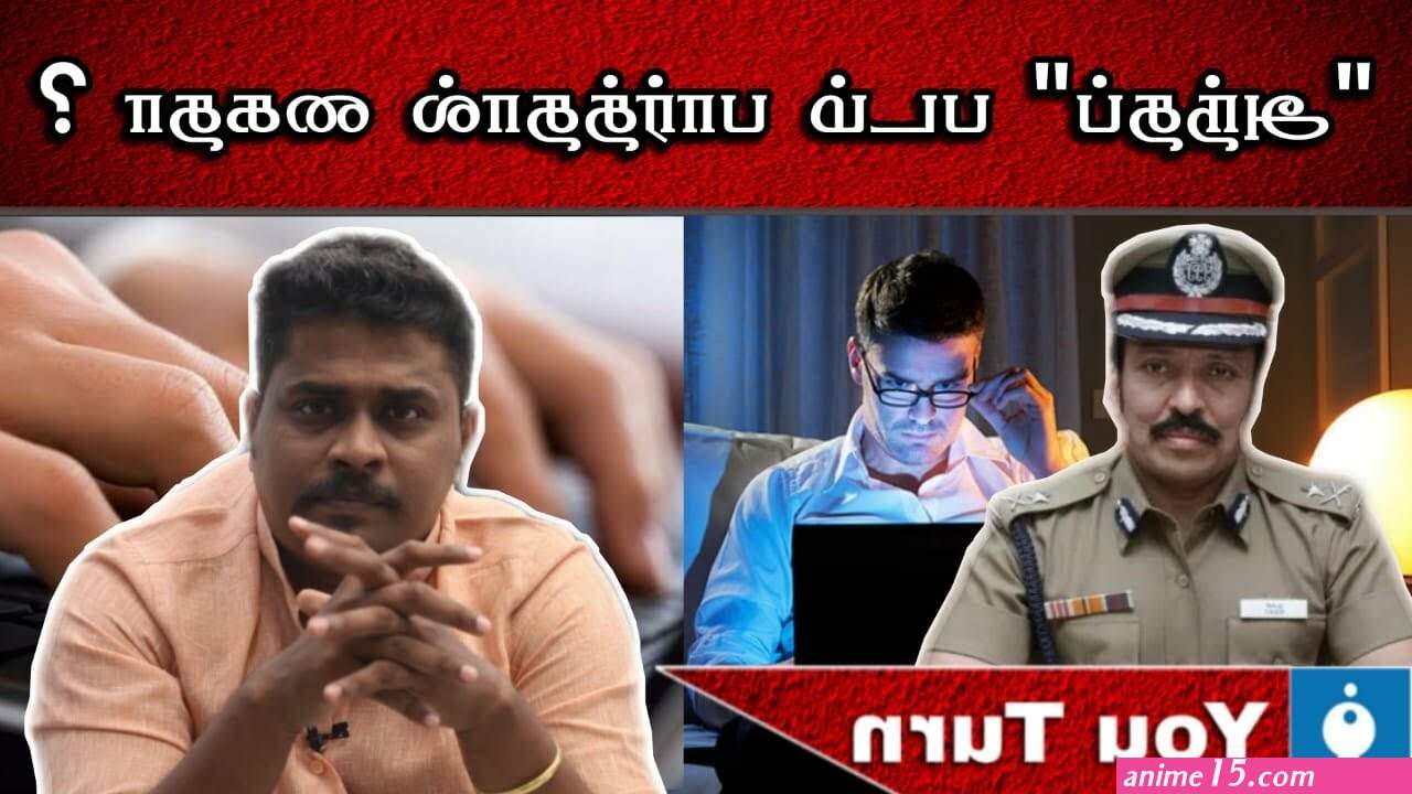 tamil police porn comics