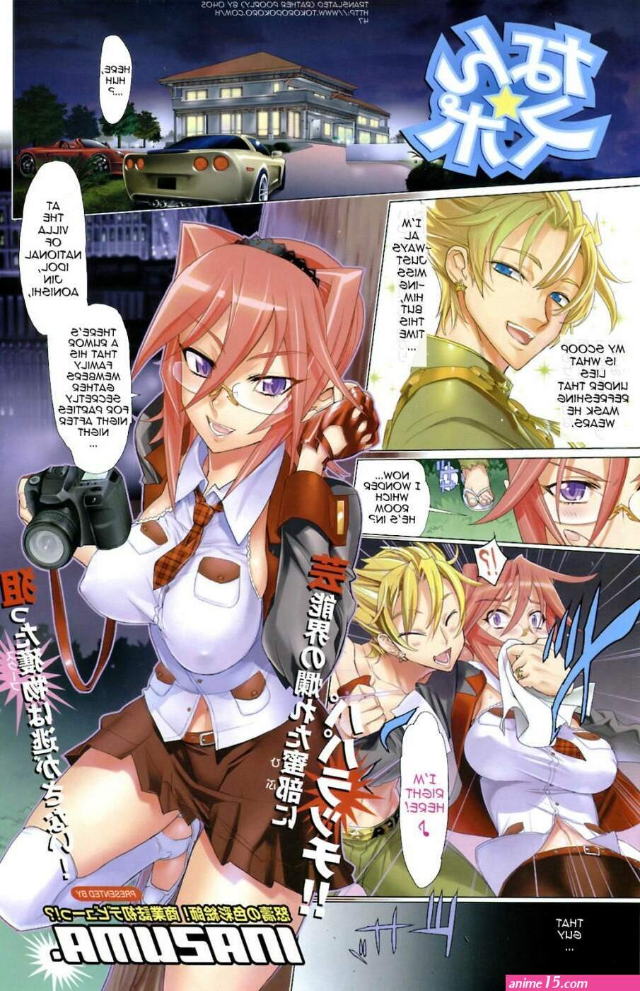 anime boiling milk sex