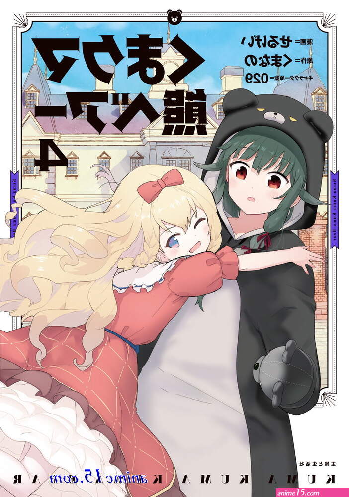 kuma kuma bear porn comics