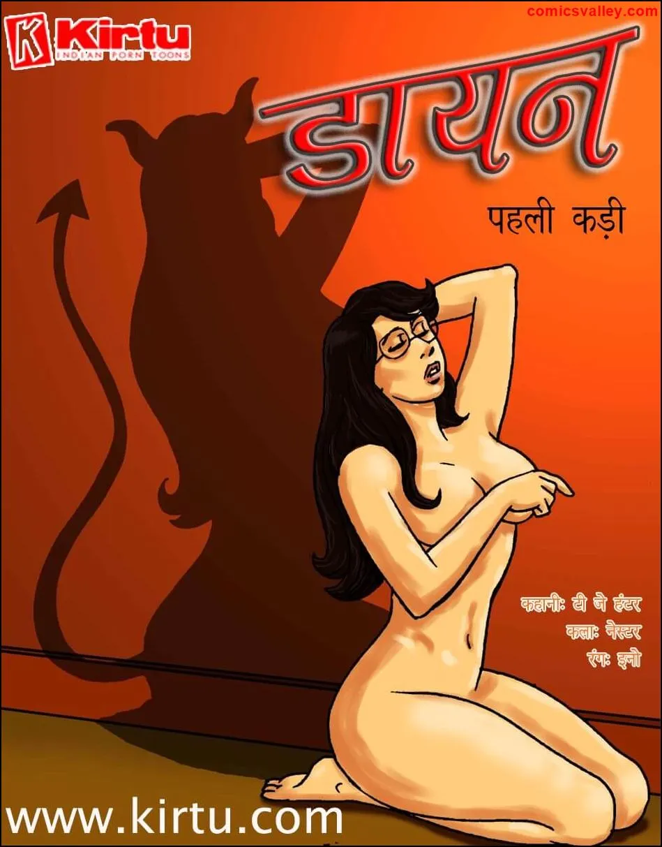 hindi porn cartoon comics free download pdf