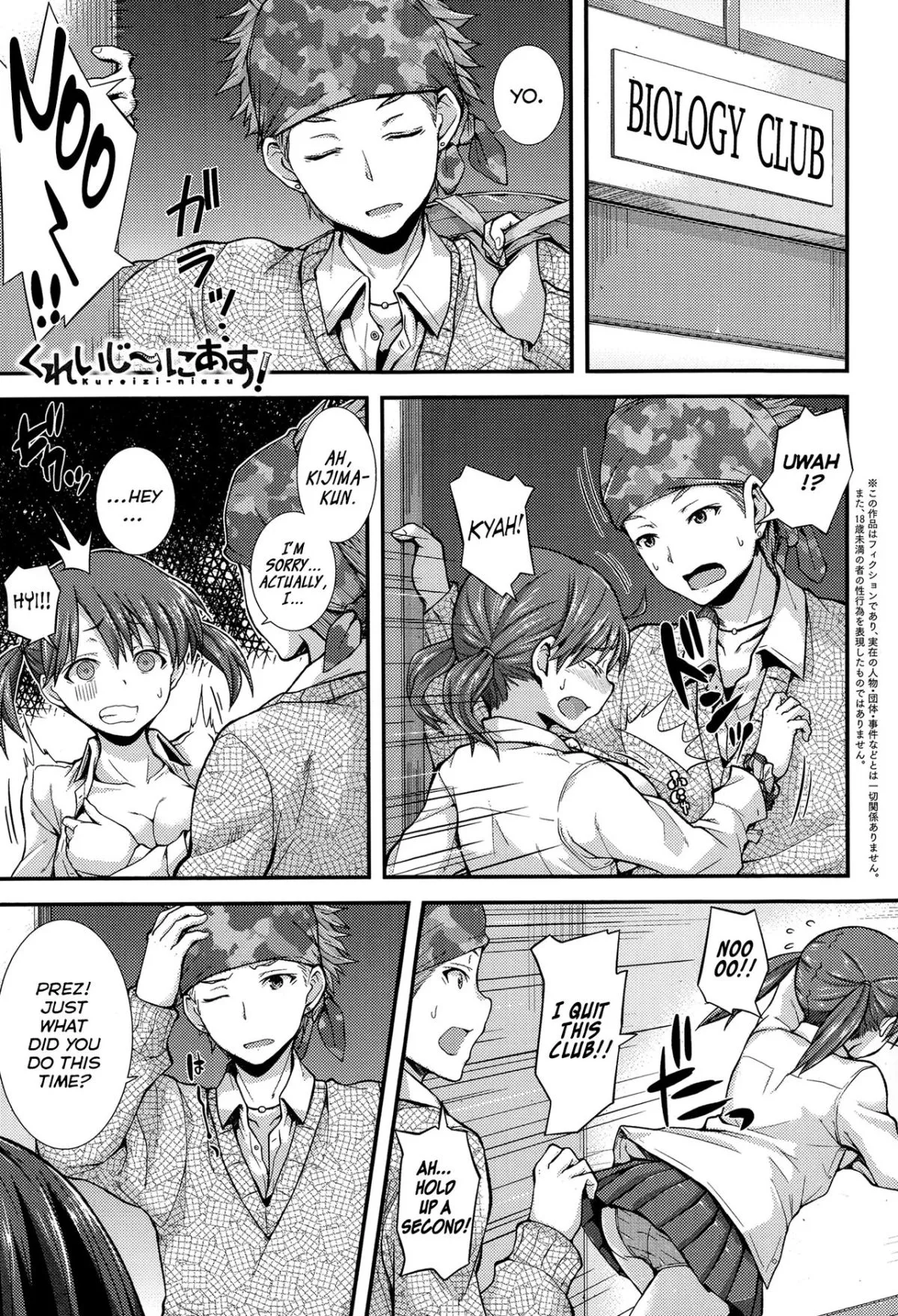 urethral insertion comic