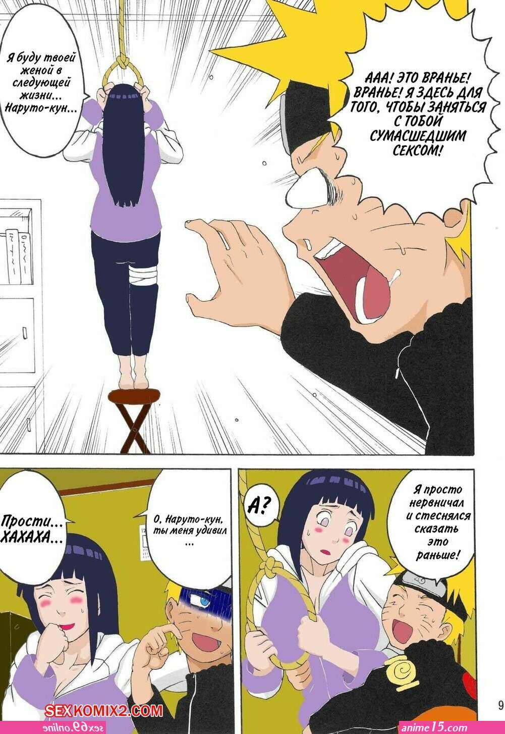 sarada sexy comics hinata