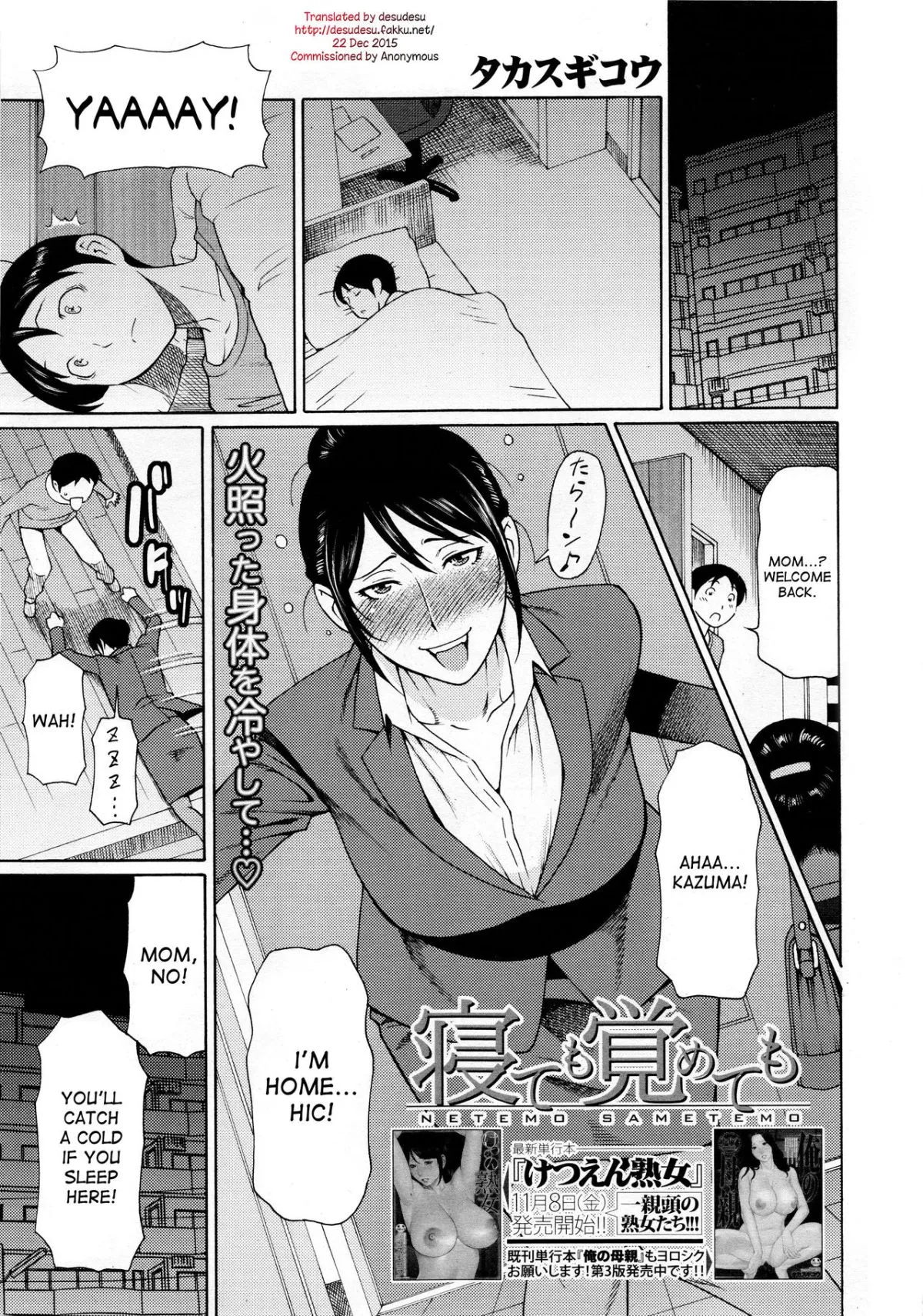 mother hentai comics