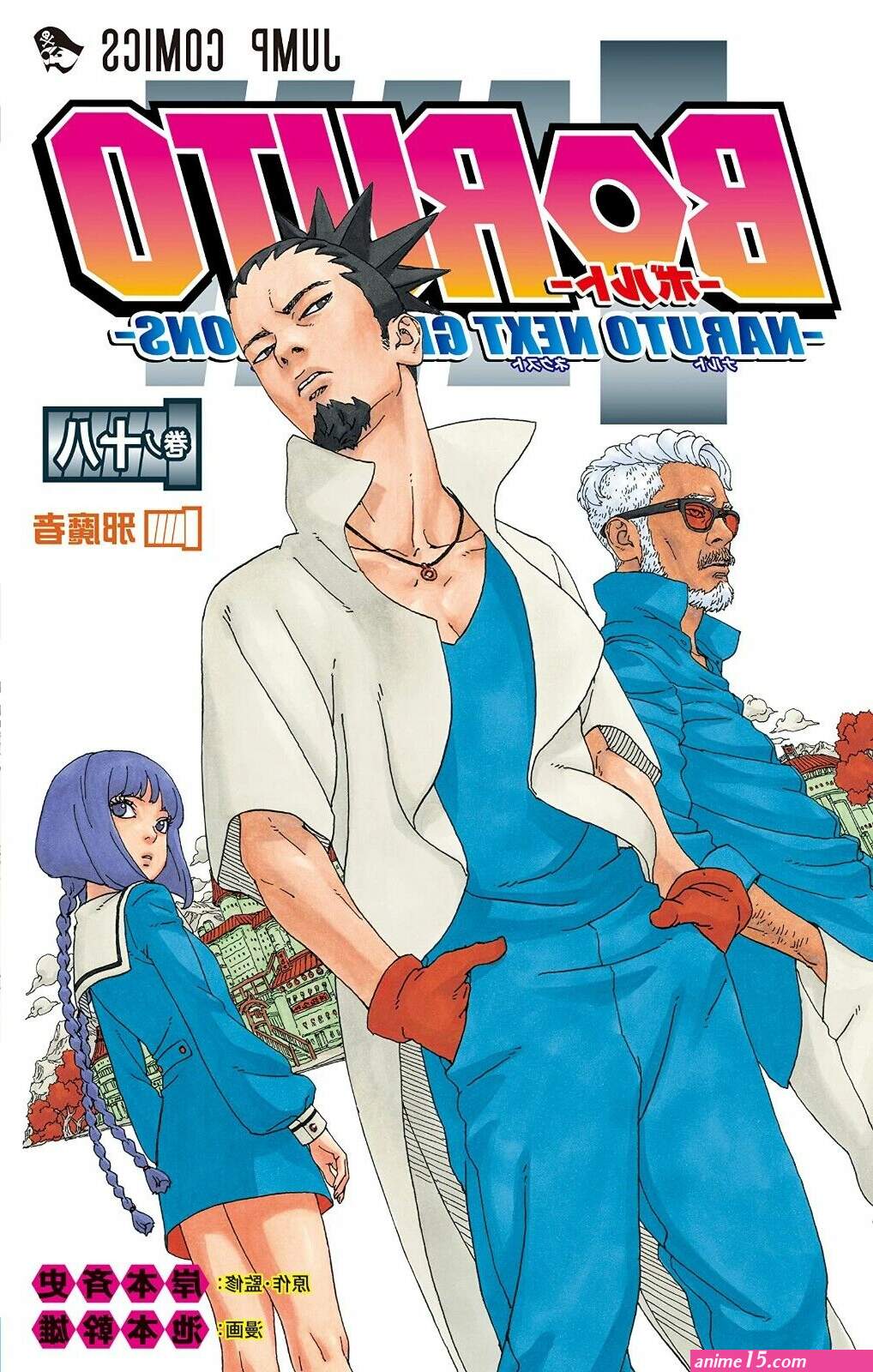naruto x boruto comics r18